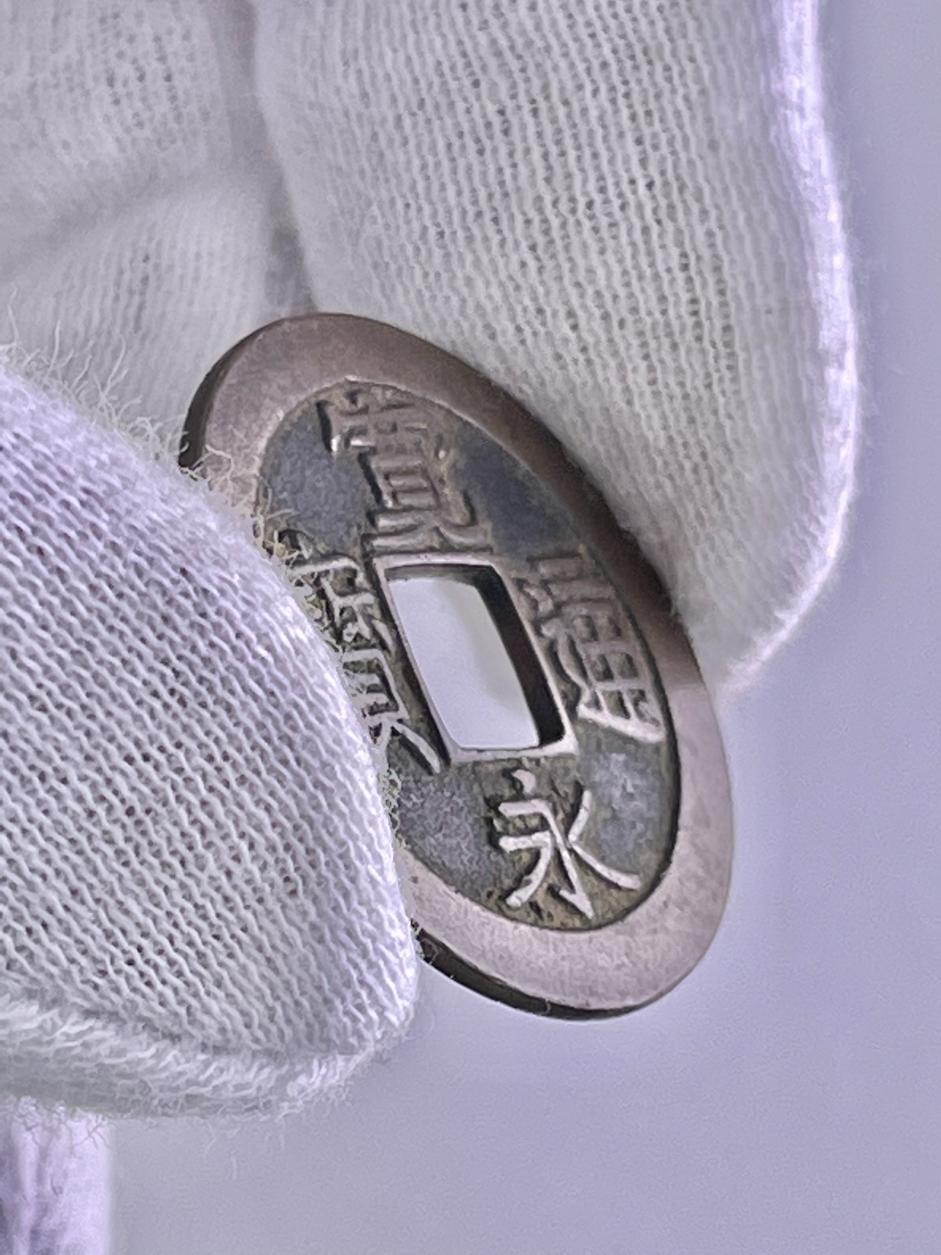 古銭/穴銭 古寛永通宝 建仁寺銭小字 次鋳大様母銭 ス穴あり 楽天市場