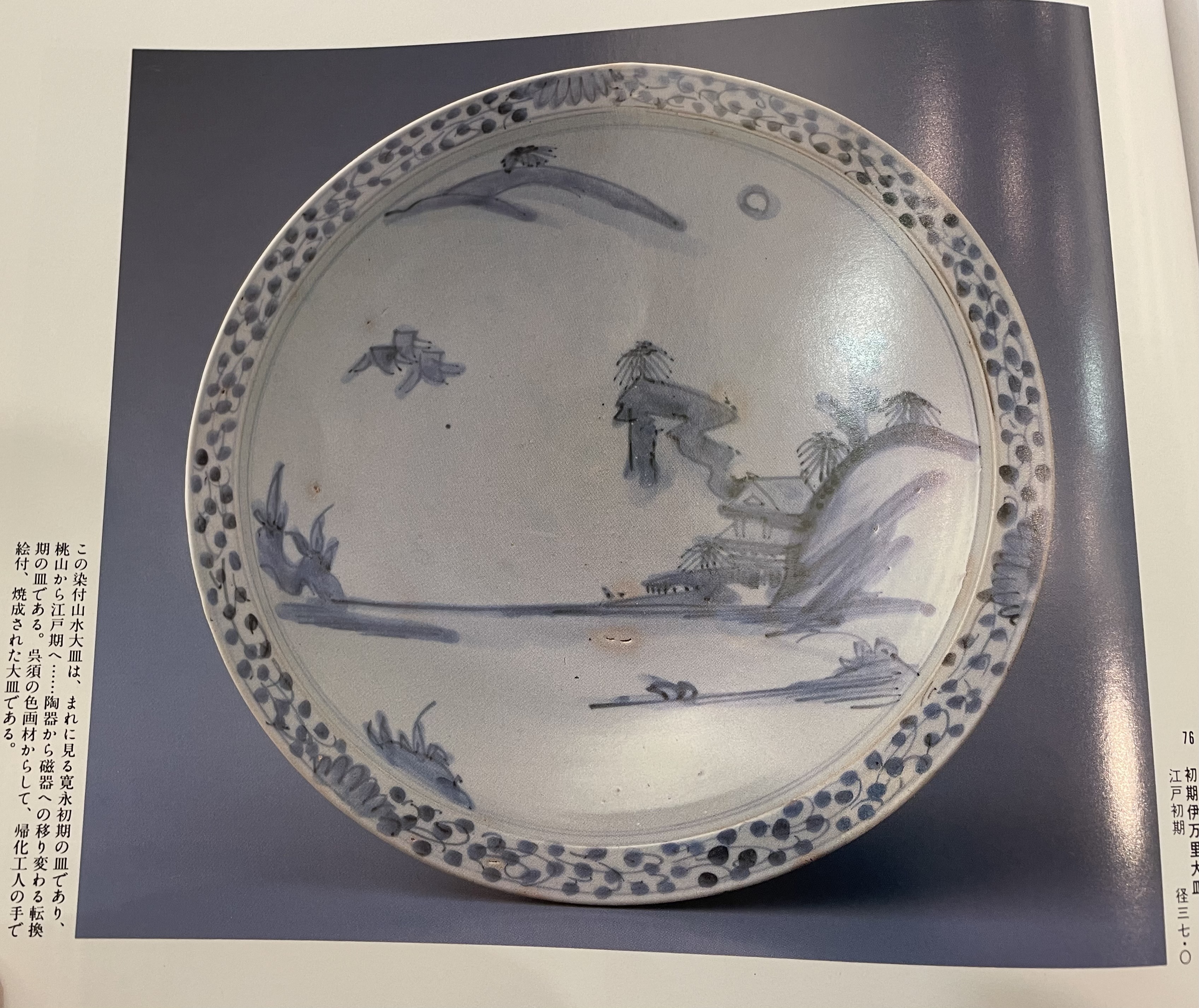 1900年代初頭　錦手　山水図三ツ鉢　箱有　青海波文　舟　二重高台　明治大正期 明治後期～大正銅判山水図長角皿② かたつき | 吉祥寺PukuPuku