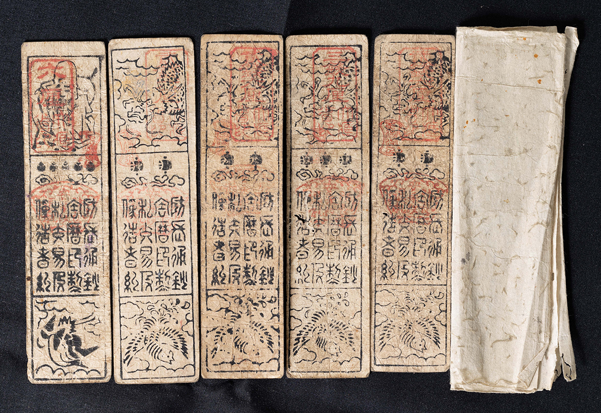 貨幣博物館 | 藩札 豊浦藩札4枚 萩藩15枚 計19枚（タトウ紙付）佳～並