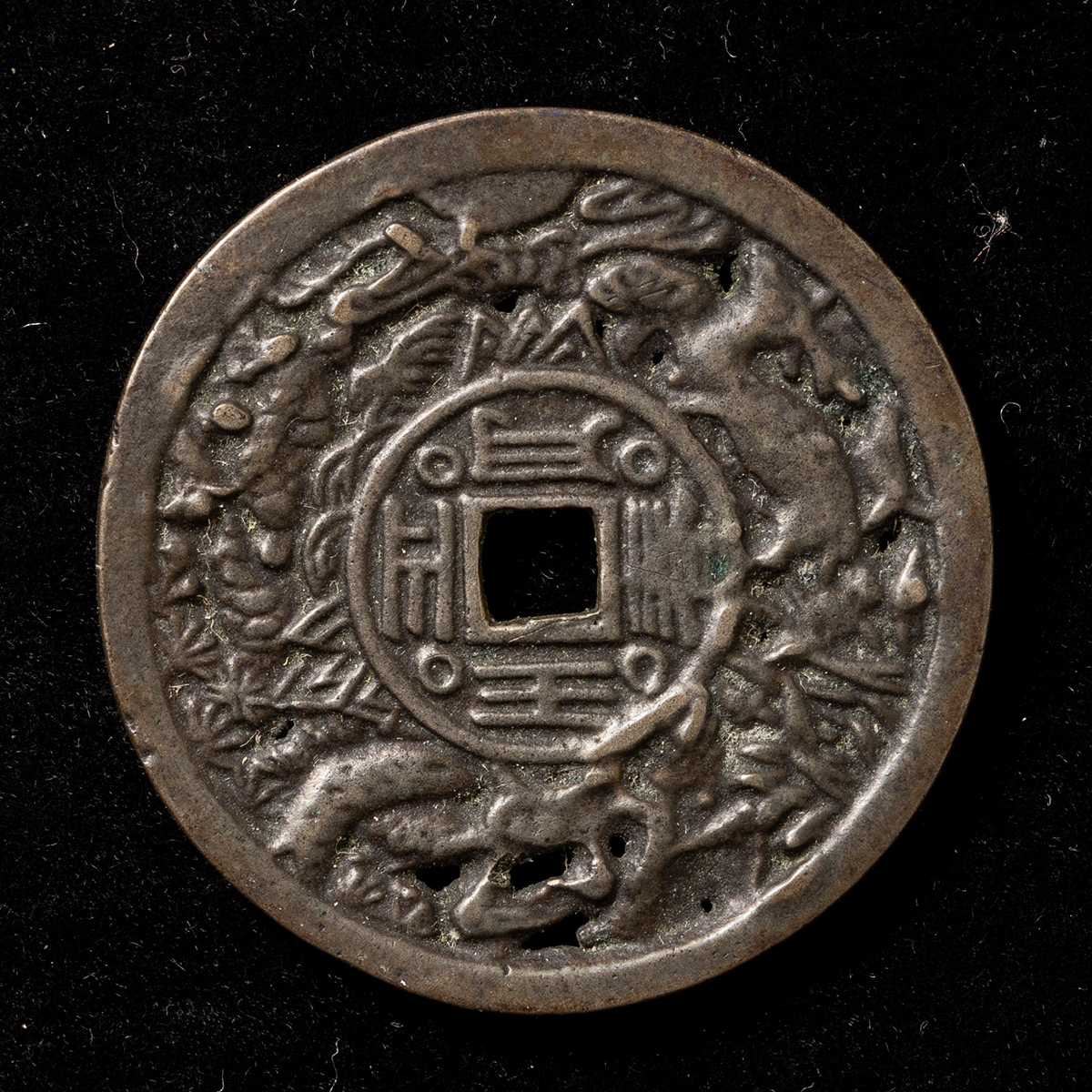 貨幣博物館 | 朝鮮別銭 1枚 上品 返品不可 Sold as is No returns