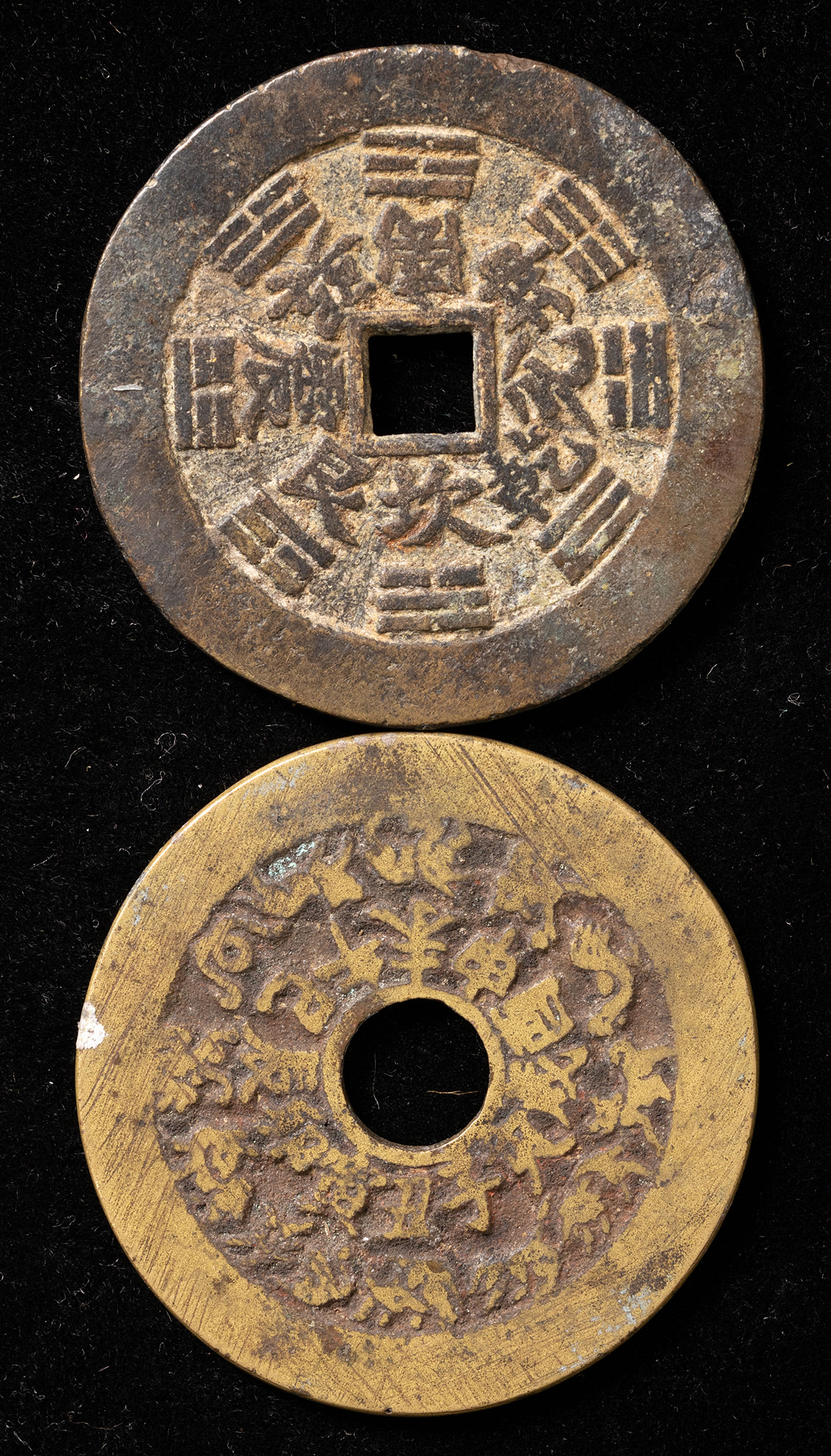 中国絵銭 貨幣博物館 | 中国絵銭 八卦銭 計2枚 佳品～ 返品不可 Sold as is No
