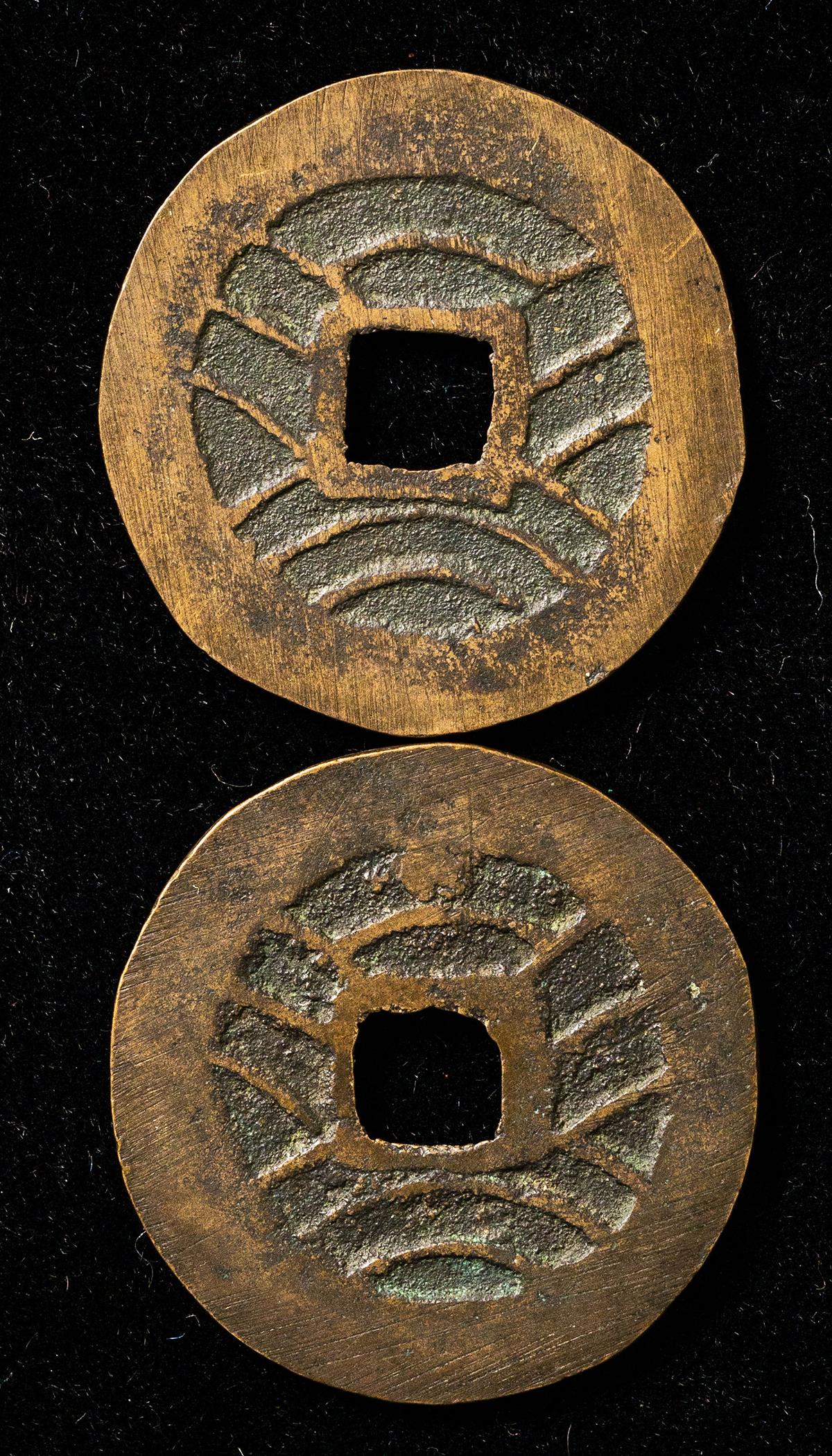 貨幣博物館 | 寛永通宝（秋田踏潰銭 2枚） 返品不可 Sold as is No returns