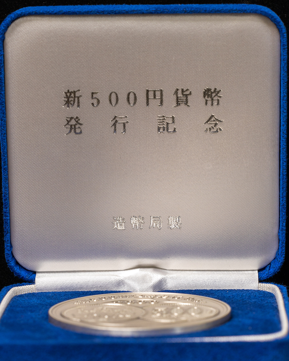 銀メダル 新五百円貨幣発行記念 純銀130g-