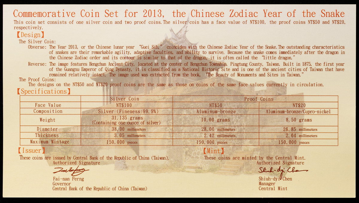 貨幣博物館 | 中国 ヘビ年干支記念硬貨3個セット 100圓シルバー 約31.4