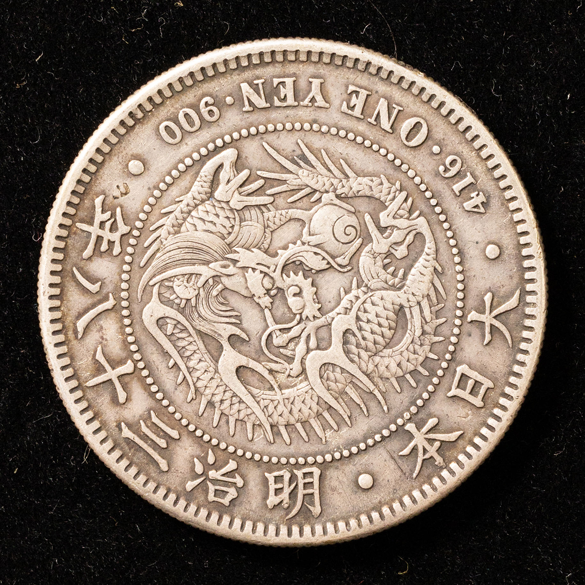 auction,新一圓銀貨（明治38年）