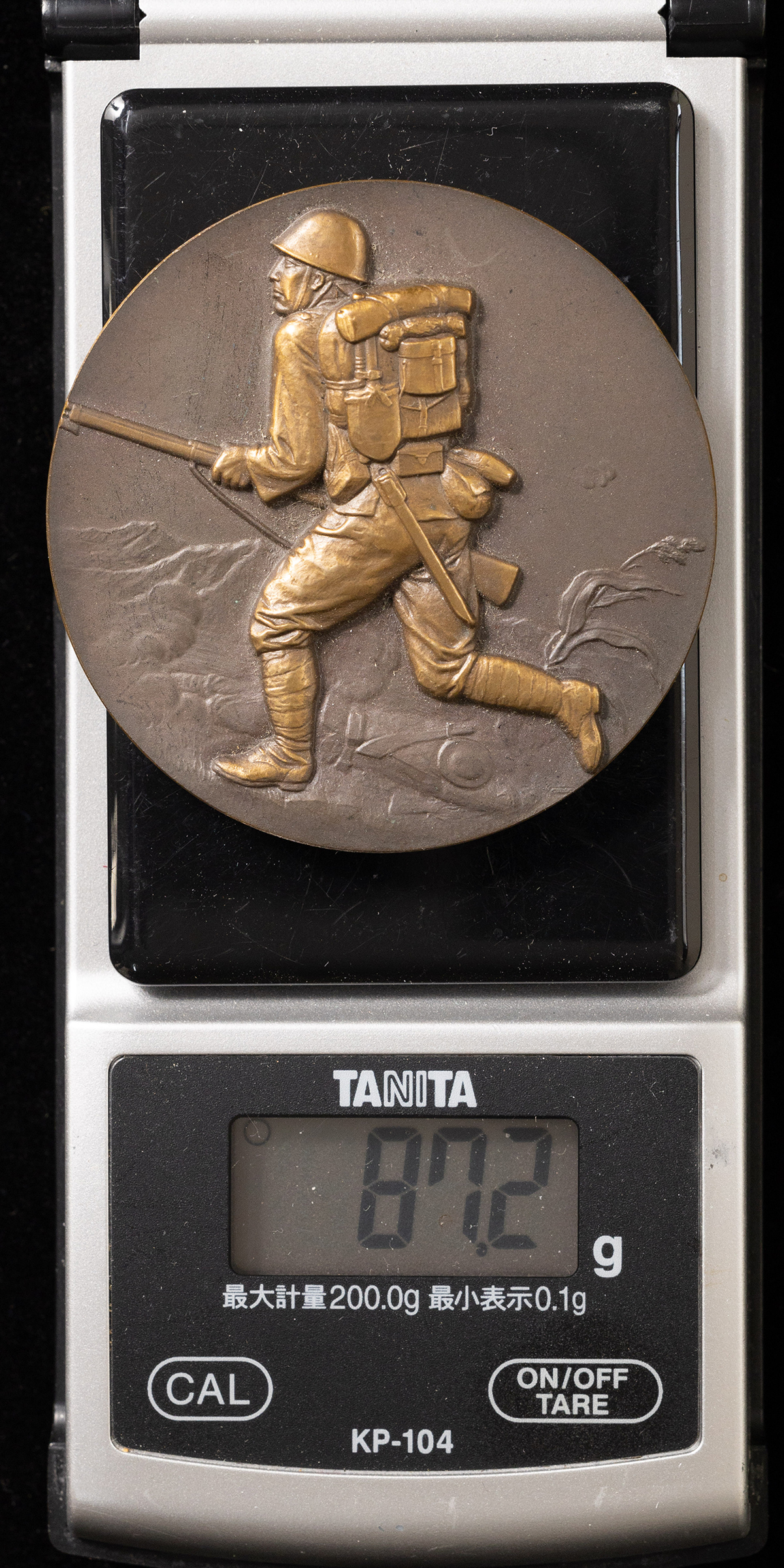 貨幣博物館 | メダル（支那事変記念碑）（共箱付 表フタ無）約87.2g