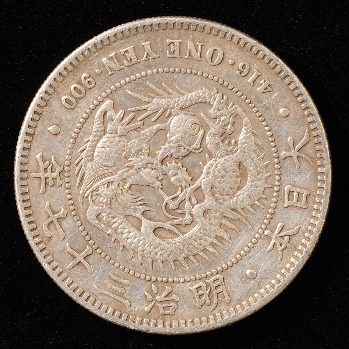 Coin Museum | 新1圓銀貨（明治37年） 返品不可Sold as is No returns