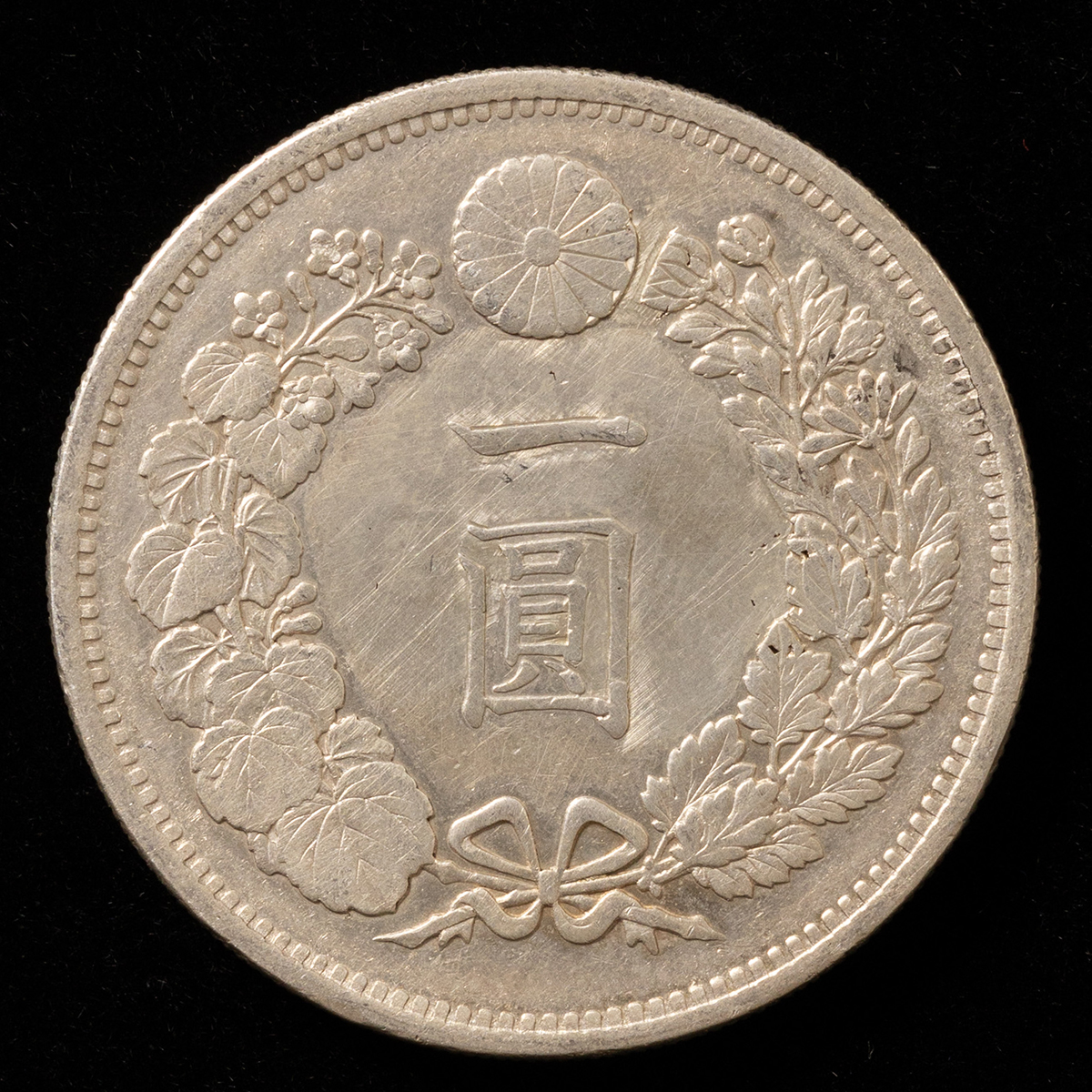 钱币博物馆| 新一圓銀貨（明治13年）修正品返品不可Sold as is No returns