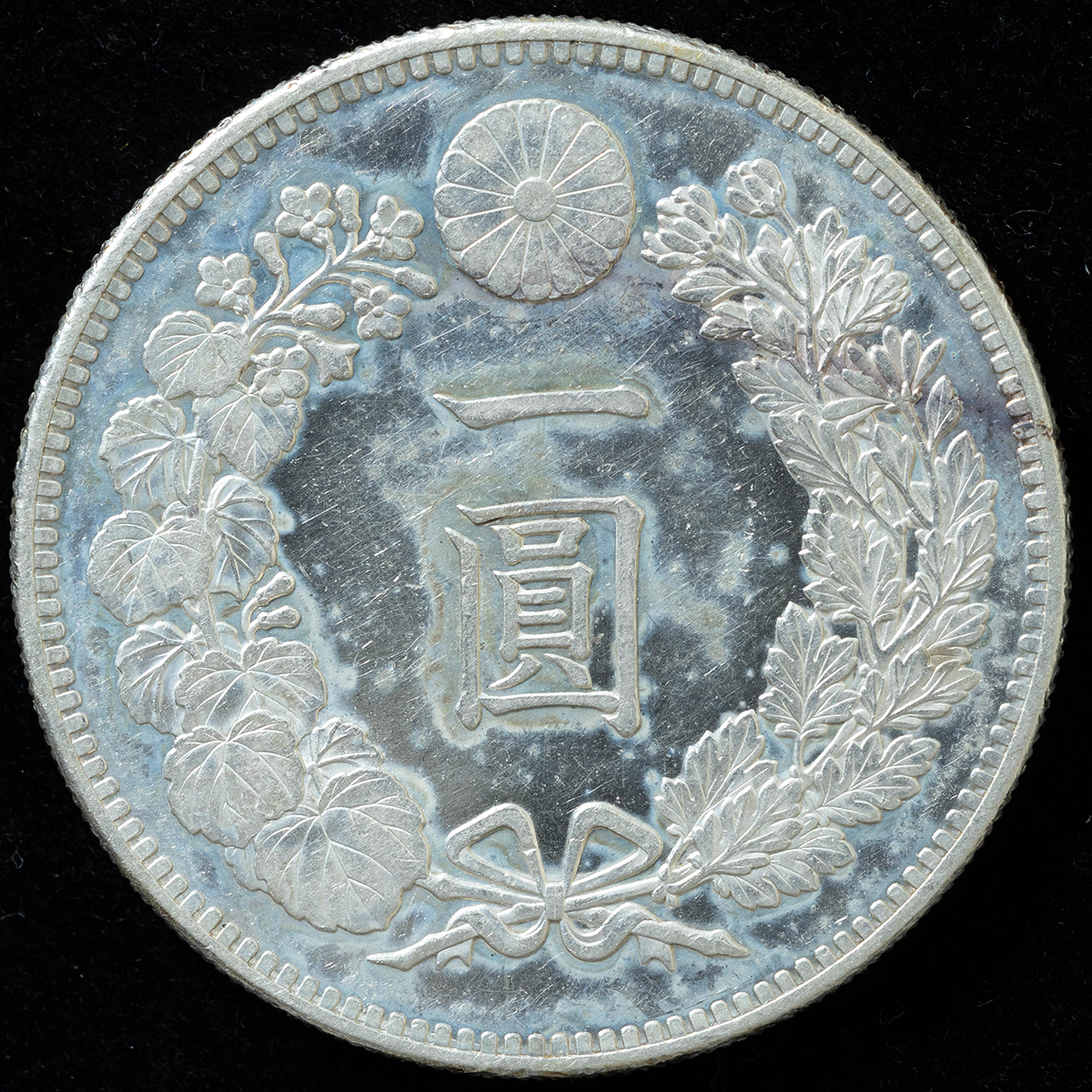 钱币博物馆| 新一圓銀貨（明治30年）極美品返品不可Sold as is No return