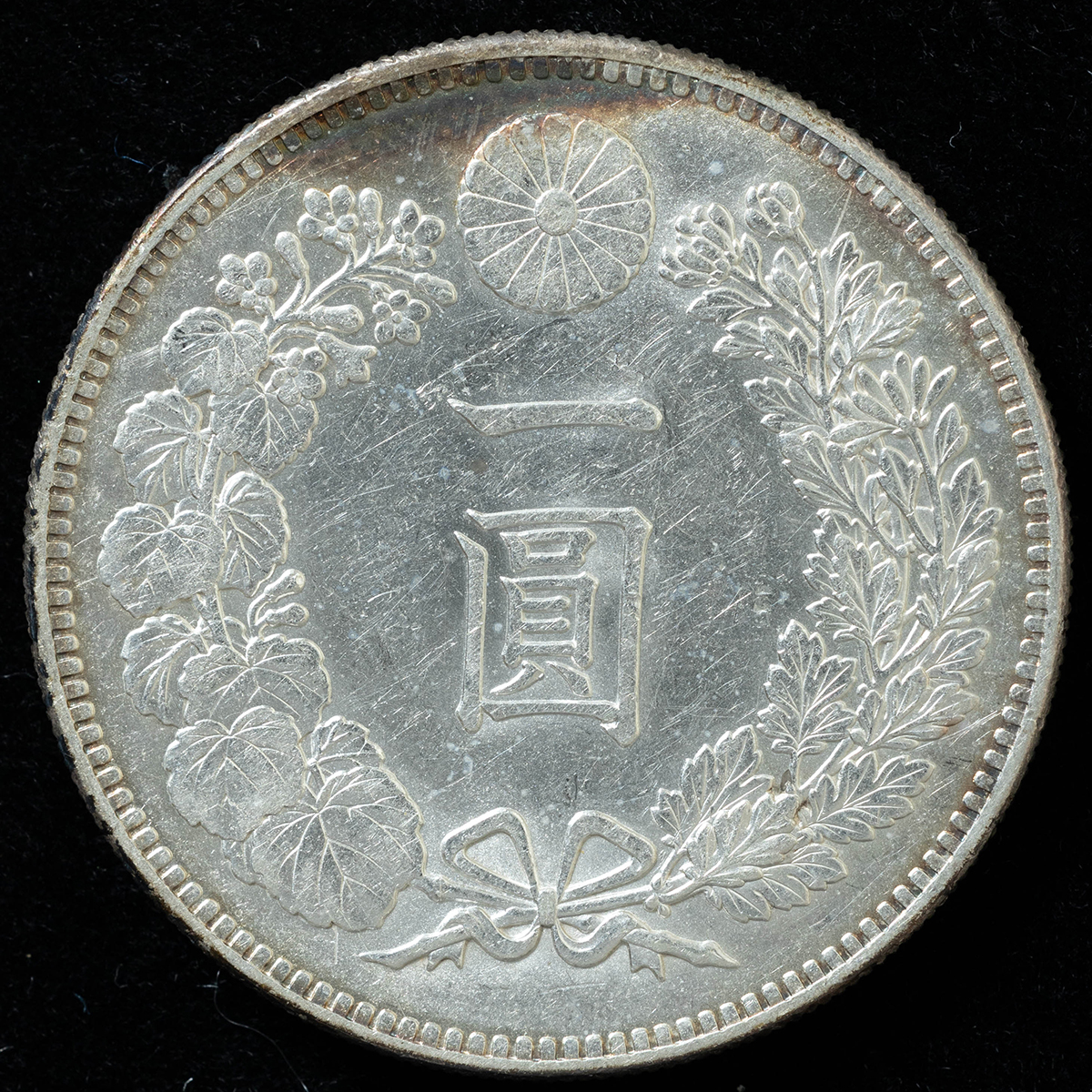 貨幣博物館 | 新一圓銀貨（明治36年 ）極美品 返品不可 Sold as is No