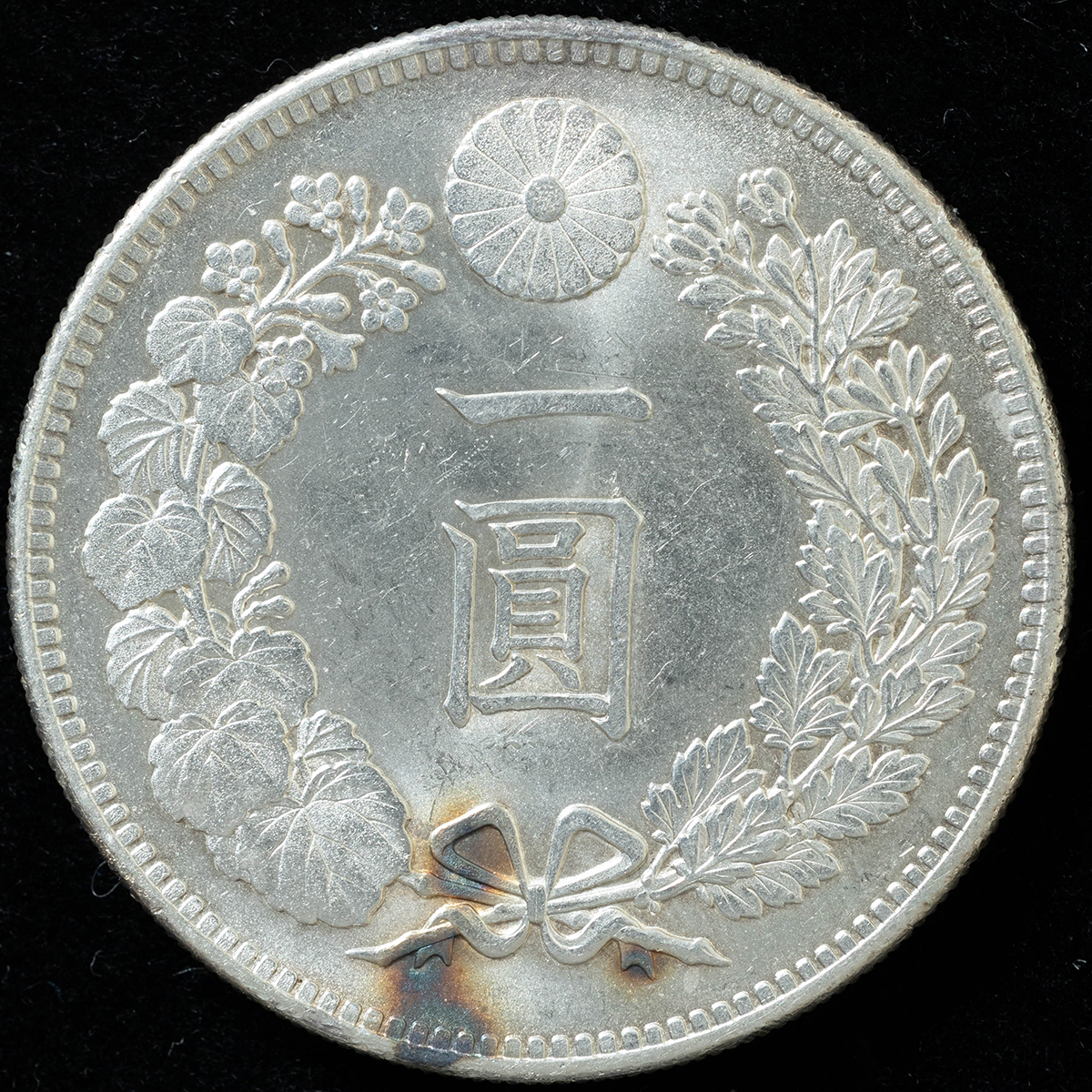 貨幣博物館 | 新一圓銀貨（明治36年）極美品 返品不可 Sold as is No