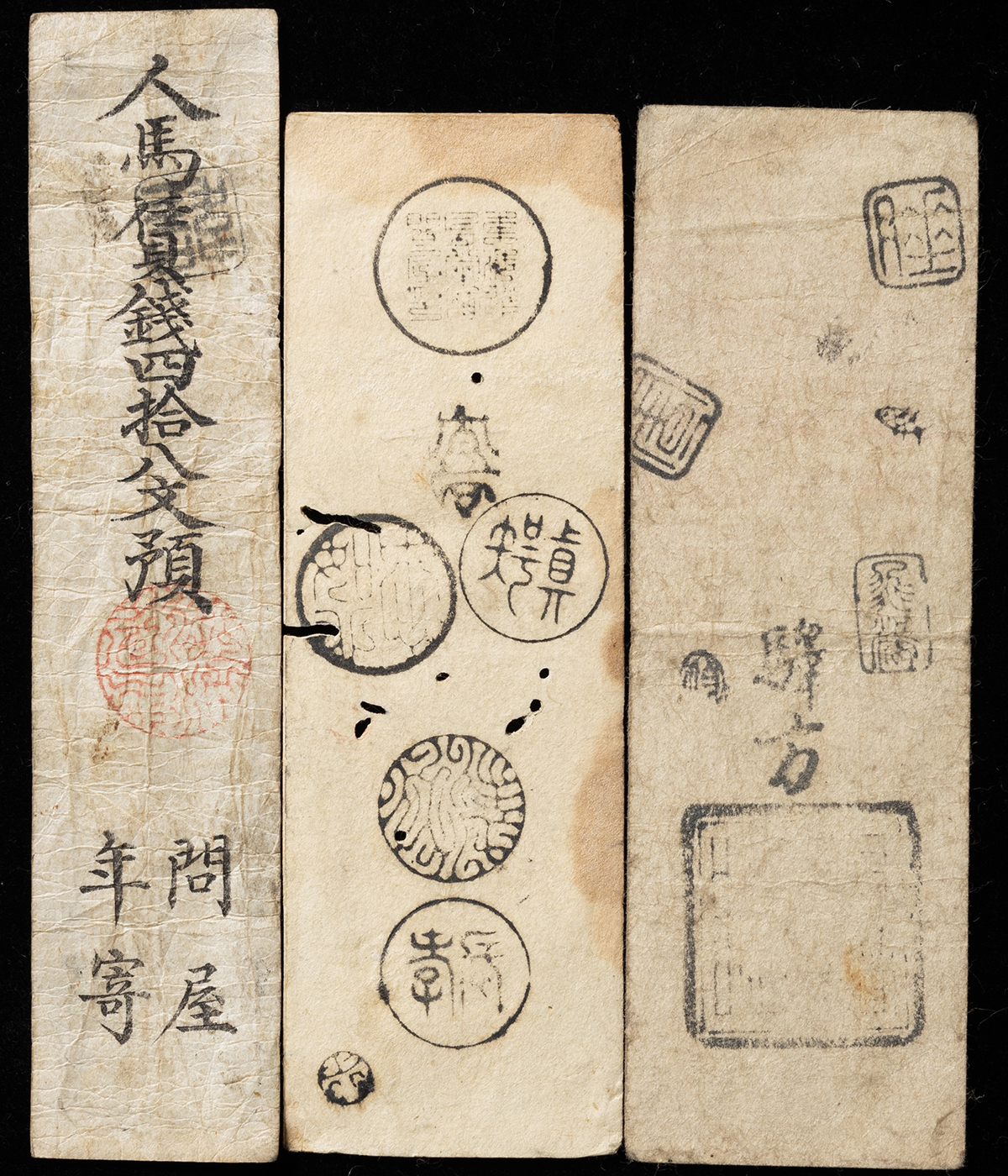 東海道宿場札 遠州 浜松 二十四文 静岡県古紙幣 古文書 藩札