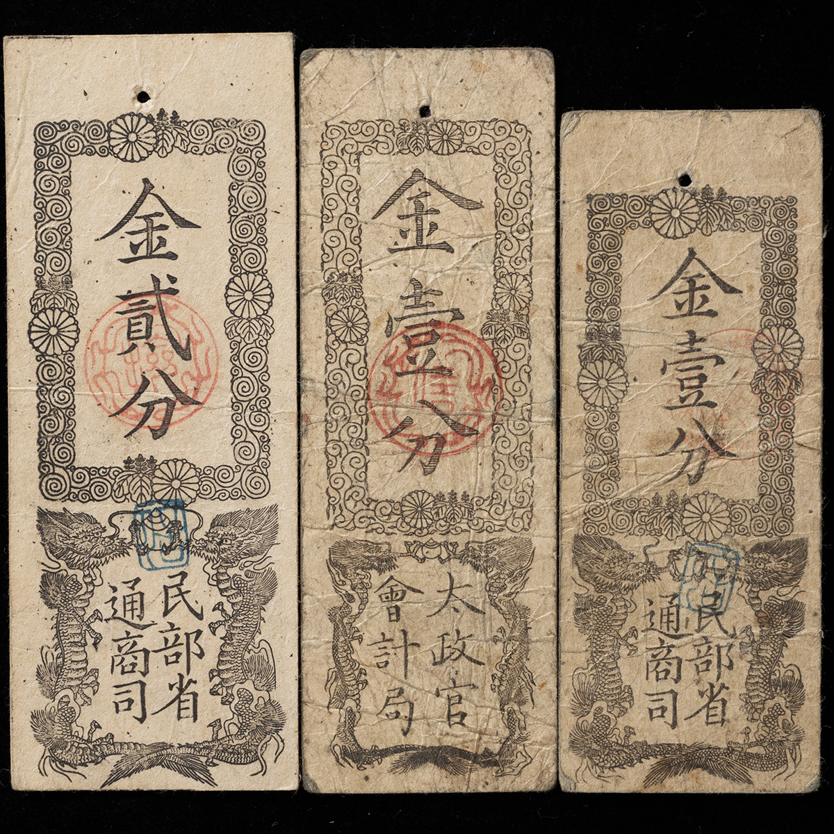 Yahoo!オークション - 【注目/珍品/レア/希少/貴重】太政官札 金拾両