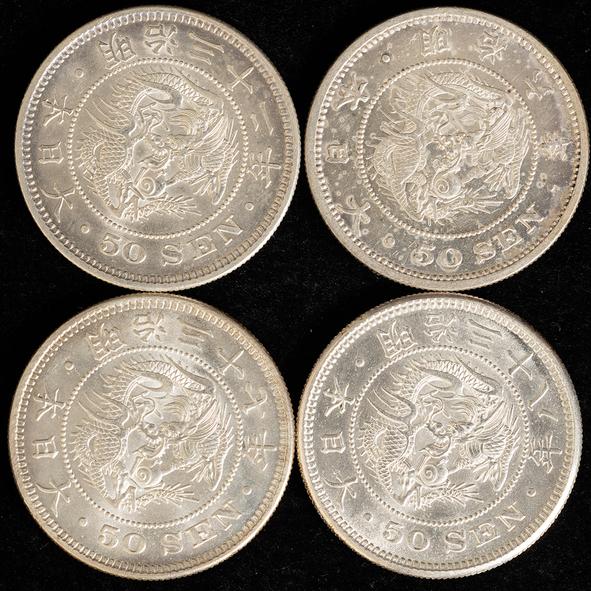 钱币博物馆| 竜五十銭銀貨計4枚（明治6年・32年・37年・38年）極美品