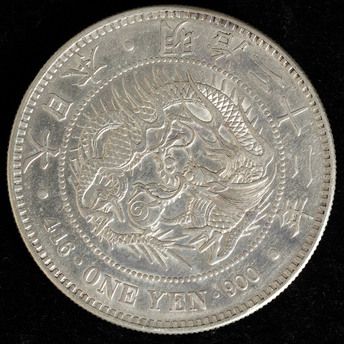 Coin Museum | 新一圓銀貨（明治22年）美品返品不可Sold as is