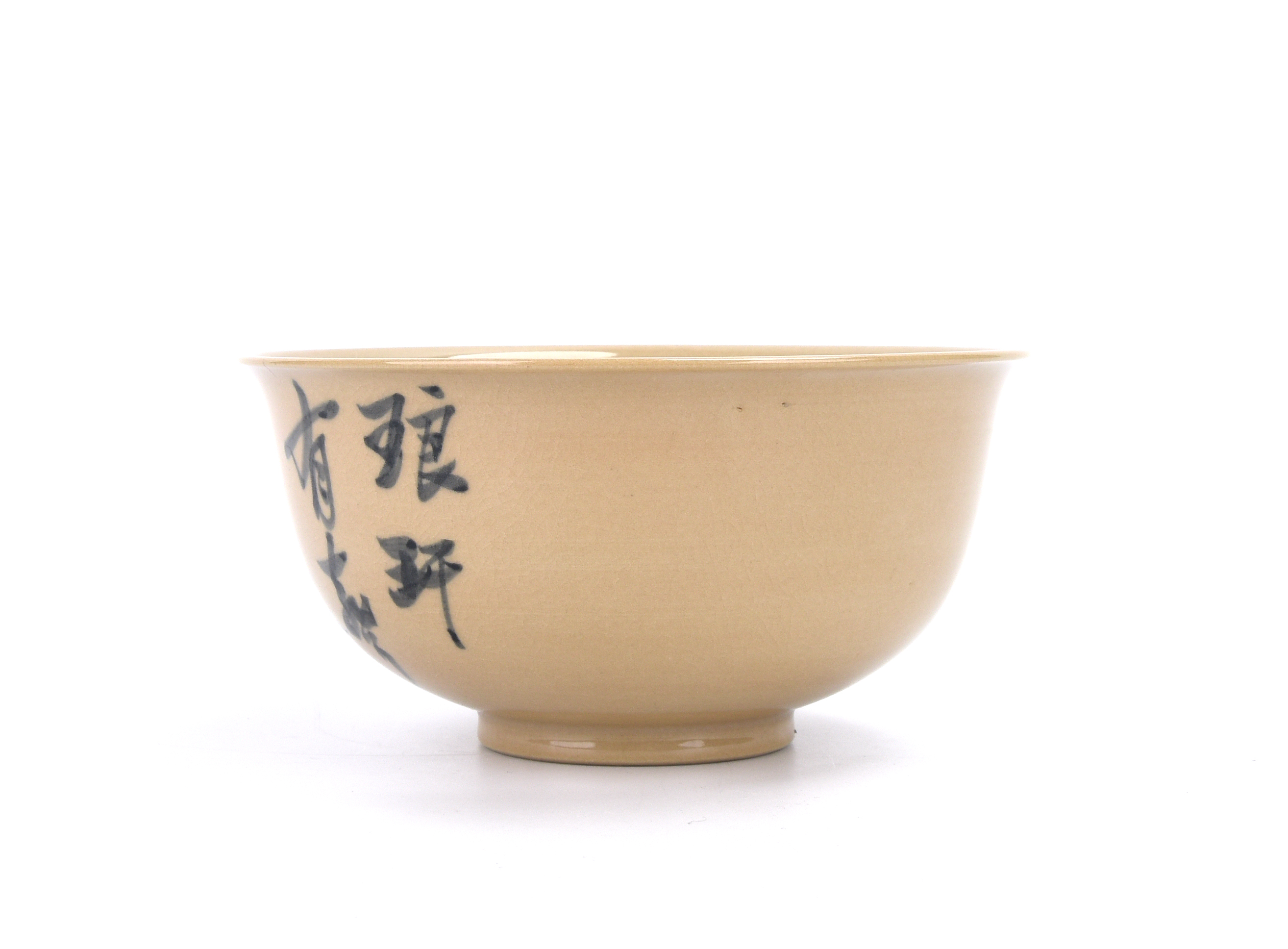 貨幣博物館 | 伊東陶山造漢詩竹紋菓子器 共箱 返品不可 Sold as