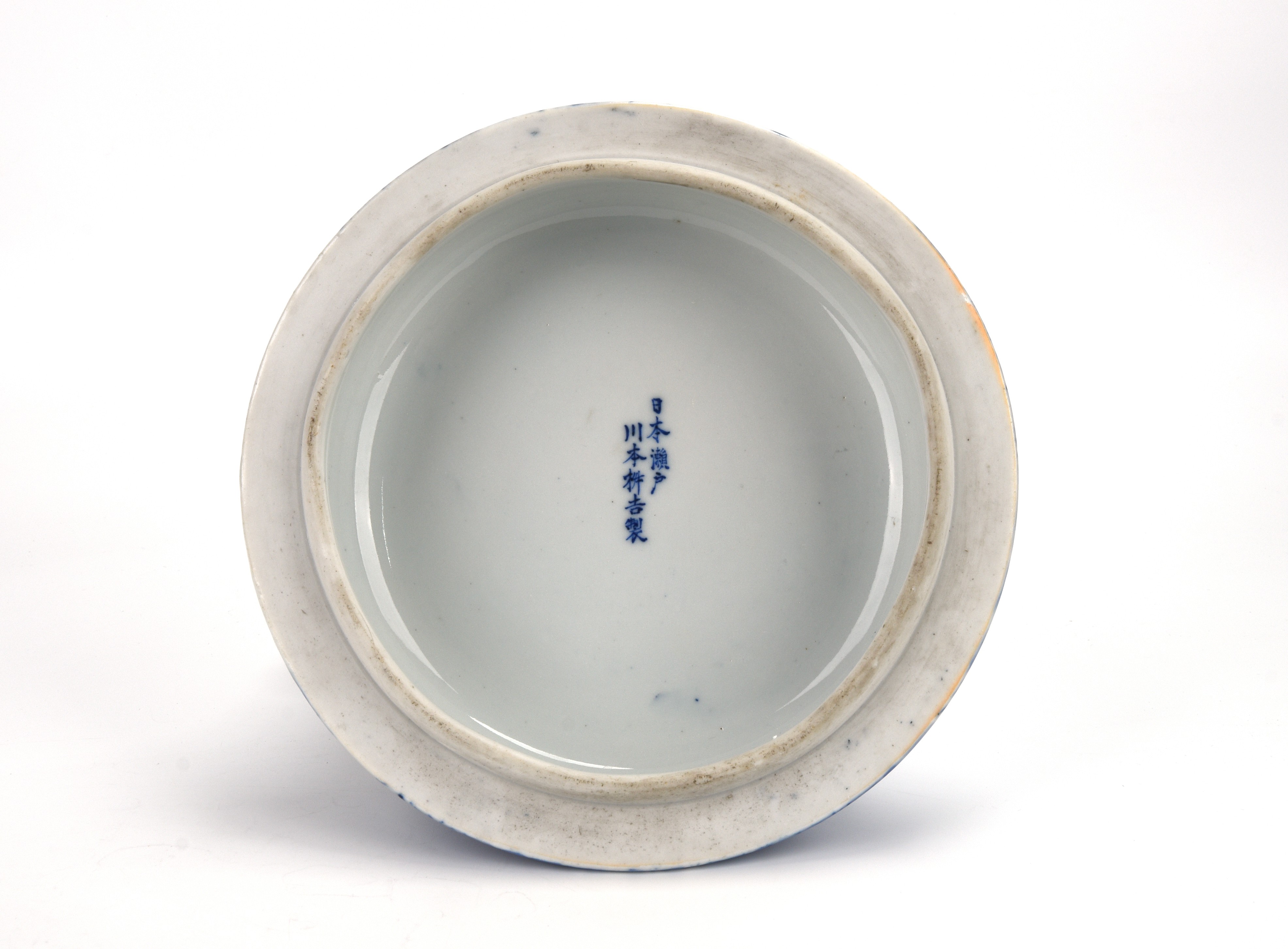 貨幣博物館 | 川本桝吉製染付花鳥図獅子摘み瀬戸焼大飾壺 返品不可