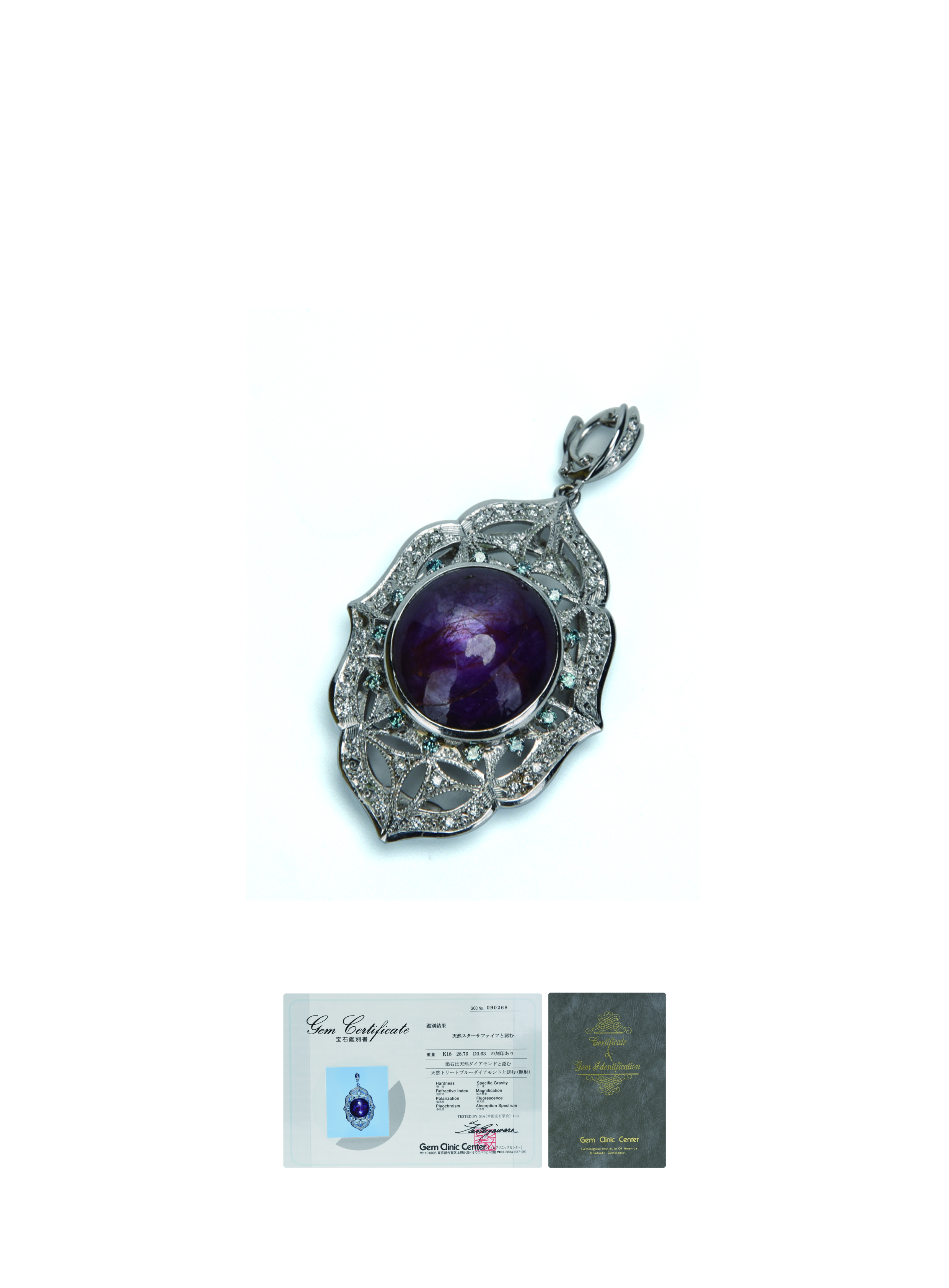 貨幣博物館 | スターサファイア ペンダント k18 宝石鑑別書付け 返品
