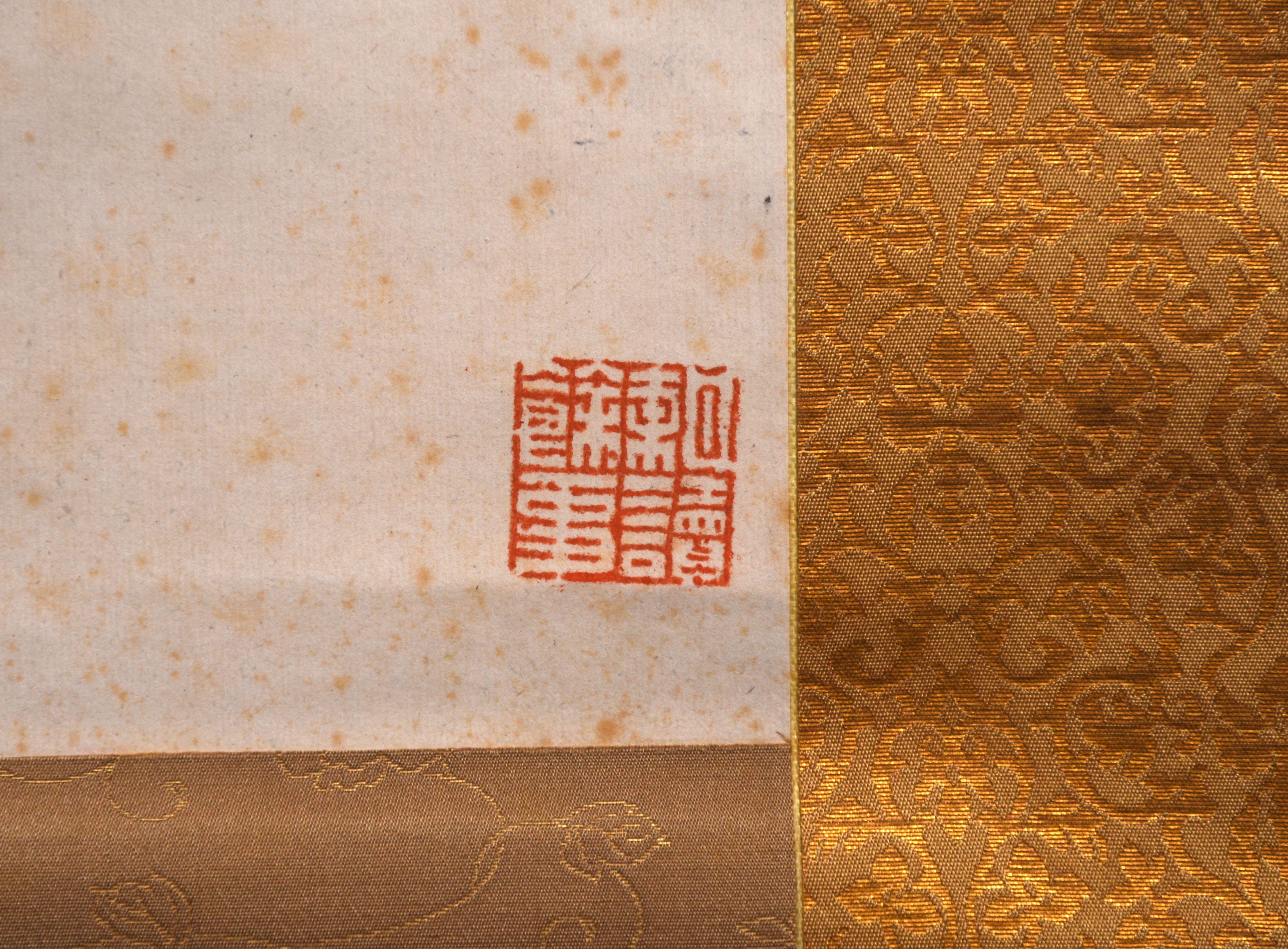 貨幣博物館 | 富岡鉄斎書『陸翁煎茶』掛軸清荒神箱書 共箱 返品