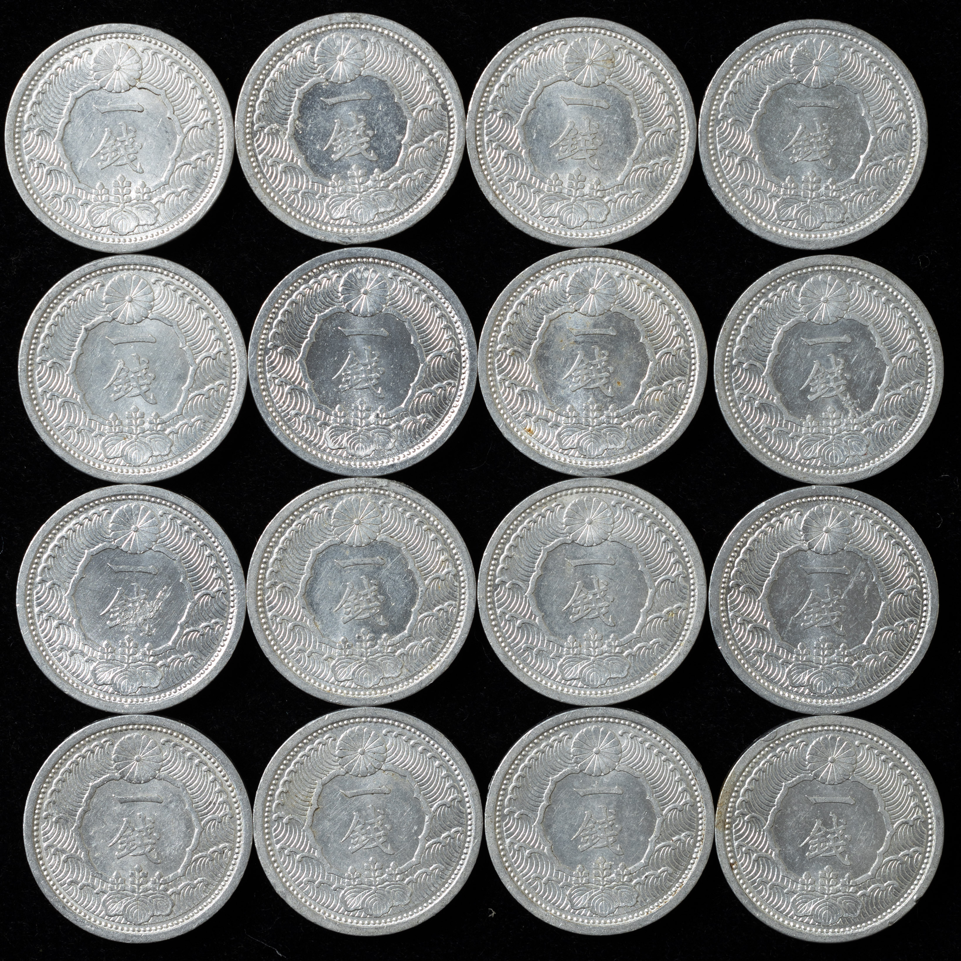 貨幣博物館 | カラス1銭 アルミ貨 計16枚（昭和14年Aタイプ）極美品