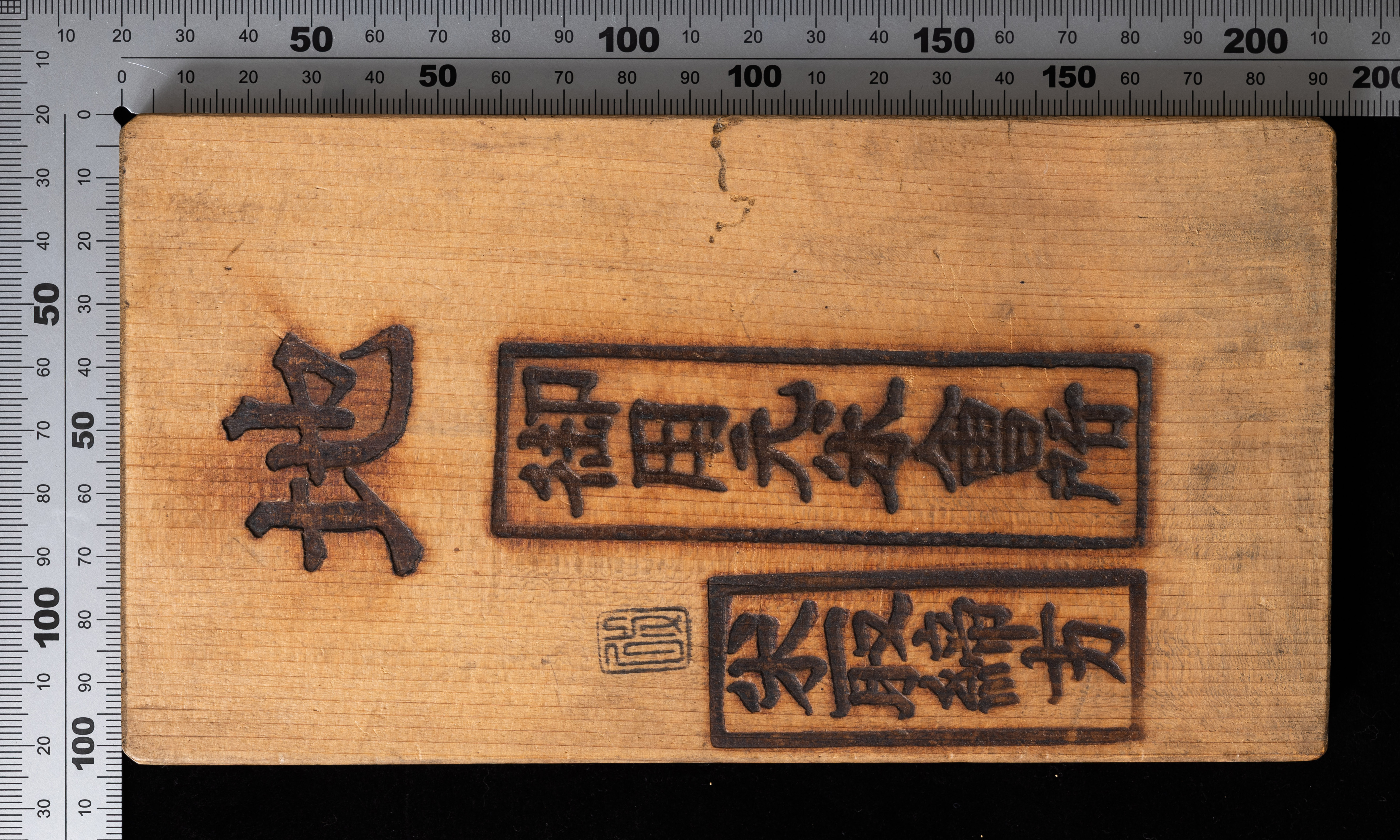 古い、木の、鑑札、？ 87de4d61ccf066f9af81ba84fc0ea3