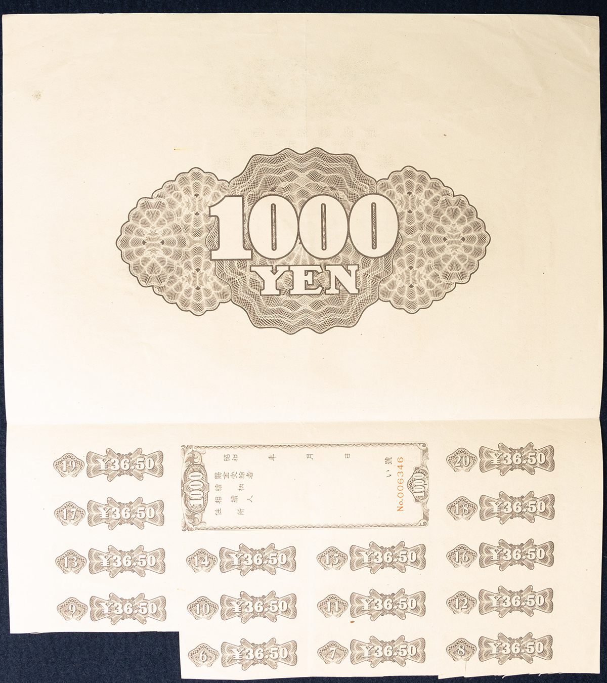 貨幣博物館 | 国債券（高額券）1000圓「賜金国庫債権」（昭和15年