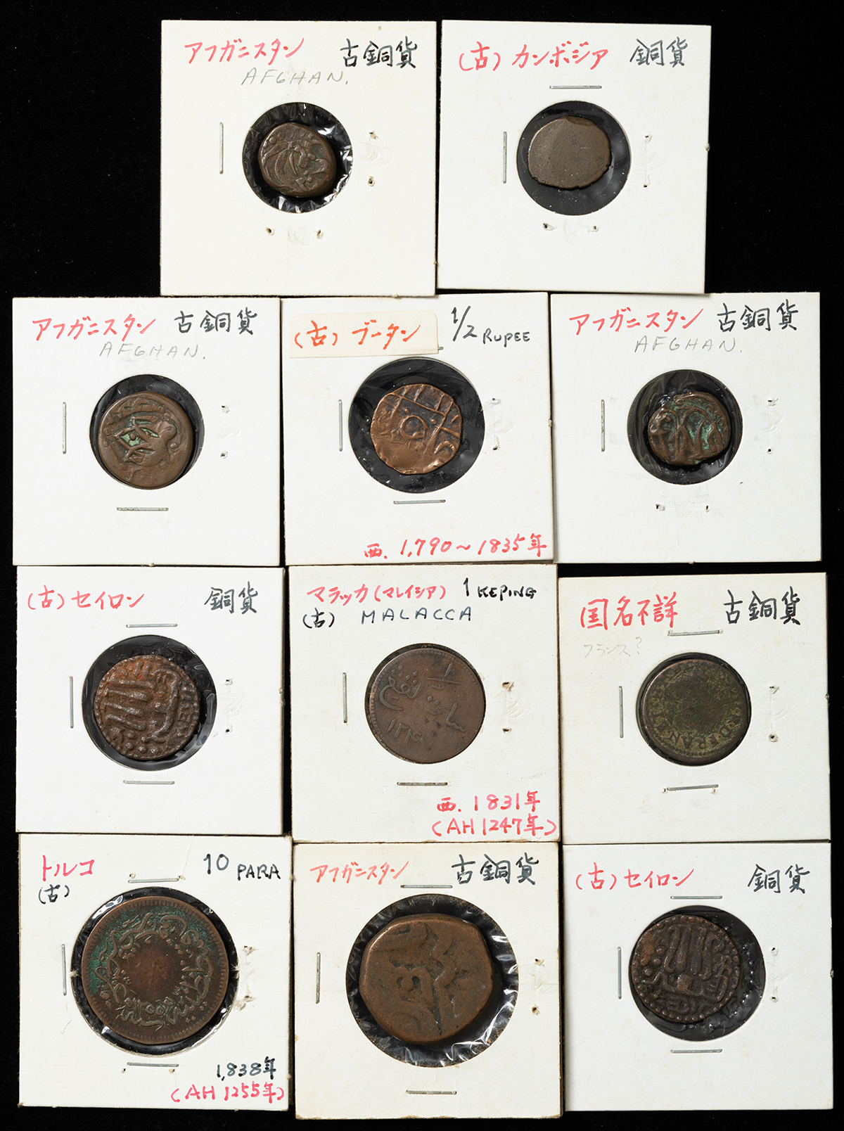 貨幣博物館 | 外国貨幣 約11枚 返品不可 Sold as is No returns