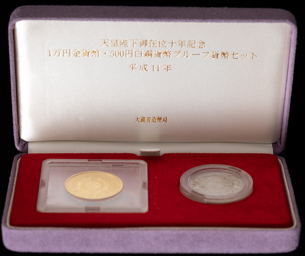 天皇陛下在位記念セット。天皇皇后訪米記念。日中国交正常化十周年