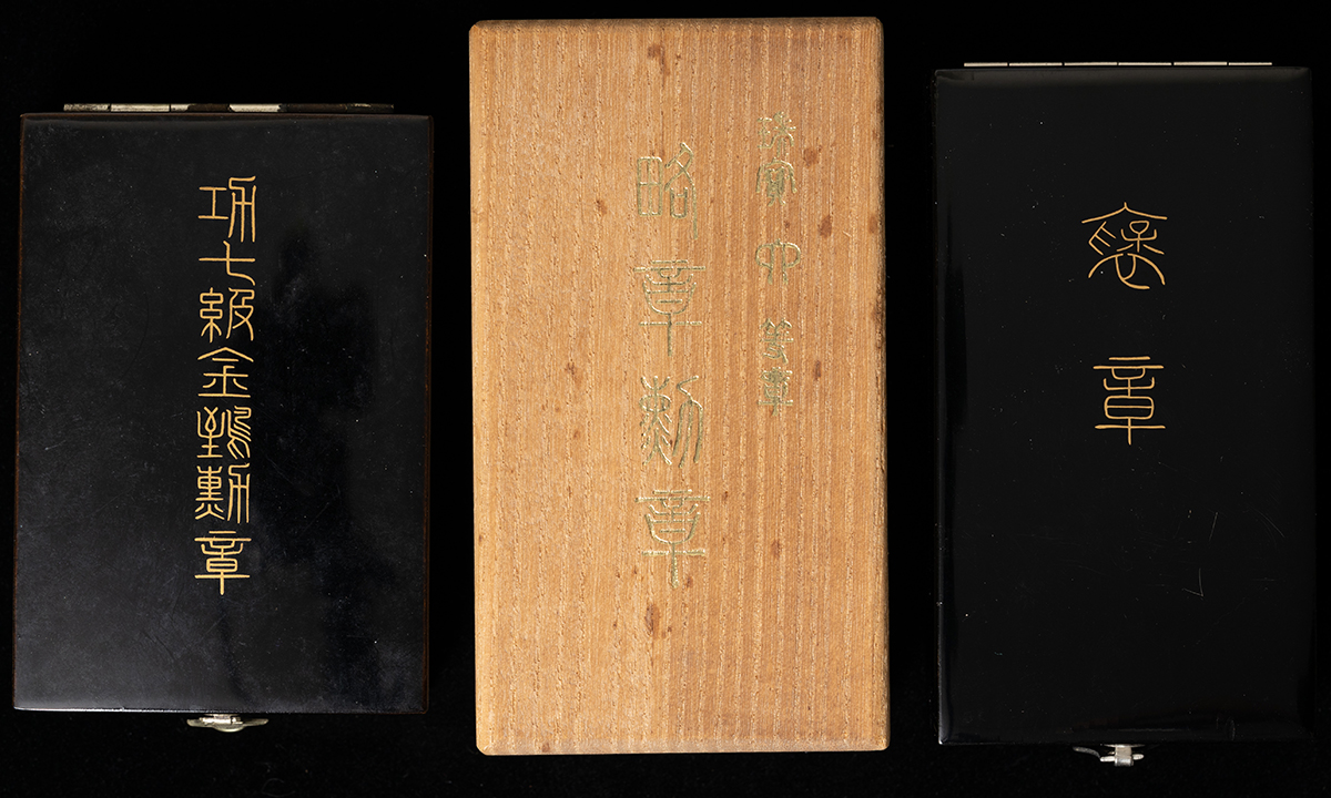 貨幣博物館 | 功7級金鵄勲章・褒章・6等瑞宝略章勲章）計3個（全て共箱