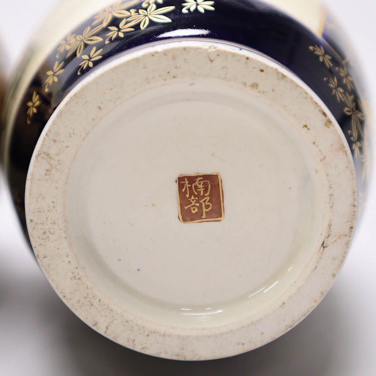 明治時代 薩摩焼「美人図小花瓶」楠部銘 箱付 花瓶 古玩 色絵 花器 古美術 貨幣博物館 | 薩摩瑠璃秞美人図花瓶一対（楠部製）（明治時代