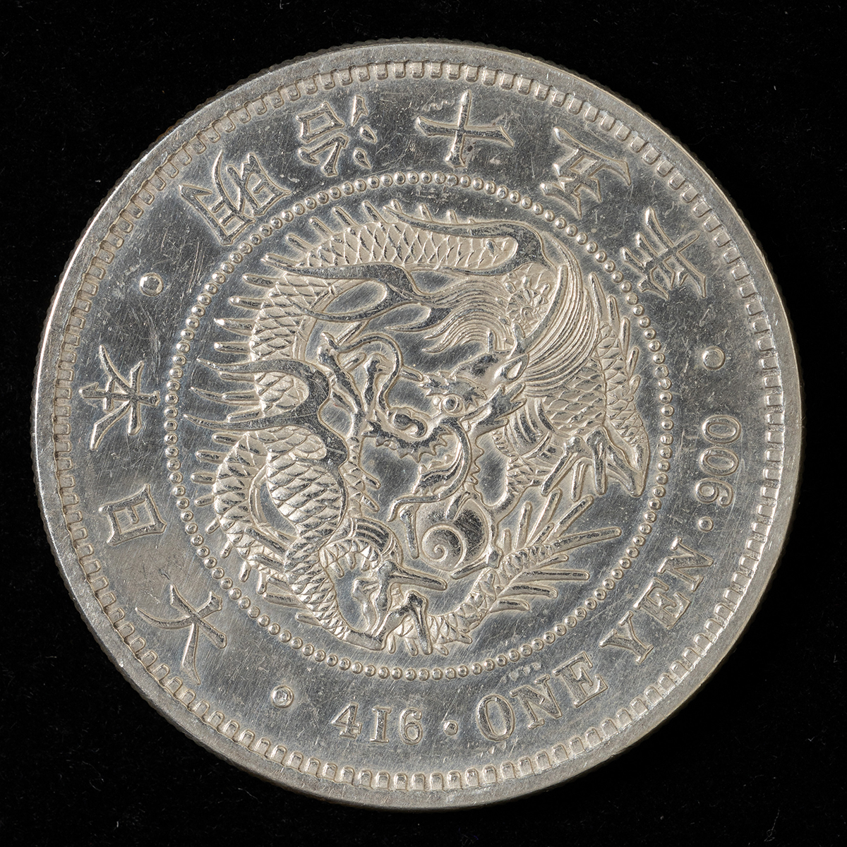 一圓銀貨 CoinArchives.com Lot Viewer