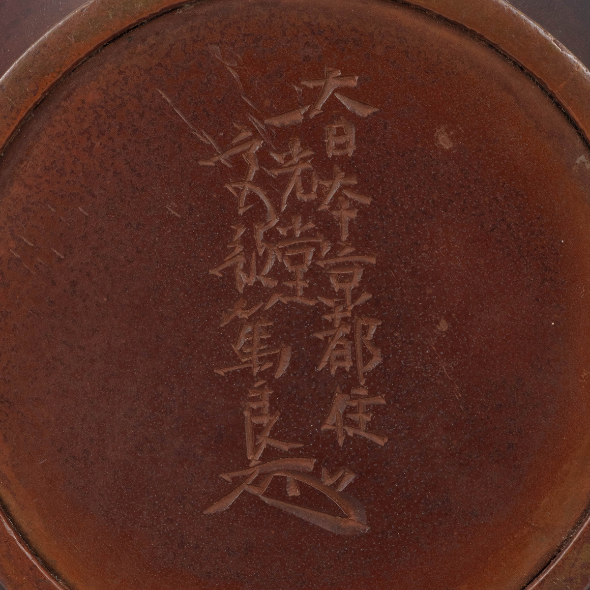 貨幣博物館 | 銅製宮部篤良作 花鳥花瓶一対（明治時代） ※古美術品の