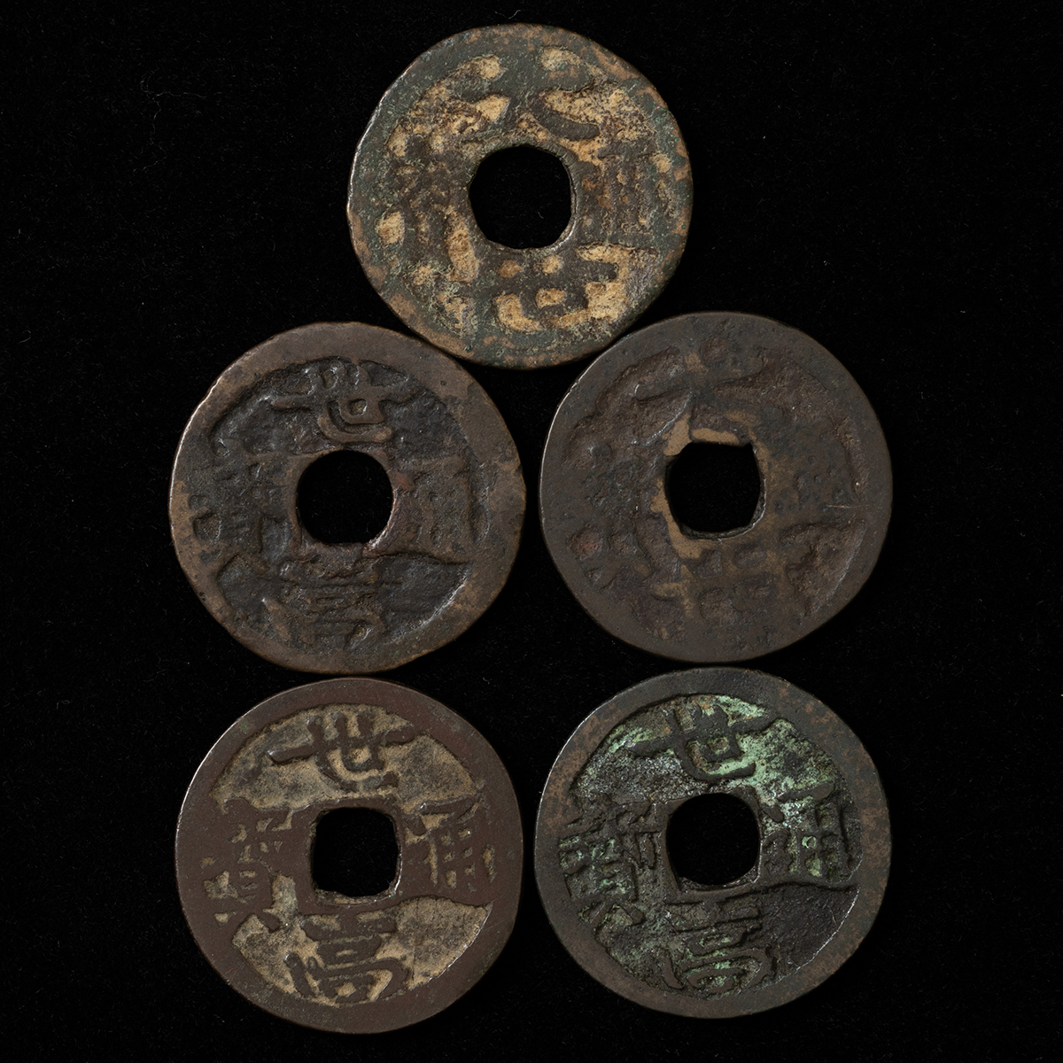 Coin Museum | 大世通宝2枚・世高通宝3枚 計5枚 返品不可 Sold as is No returns