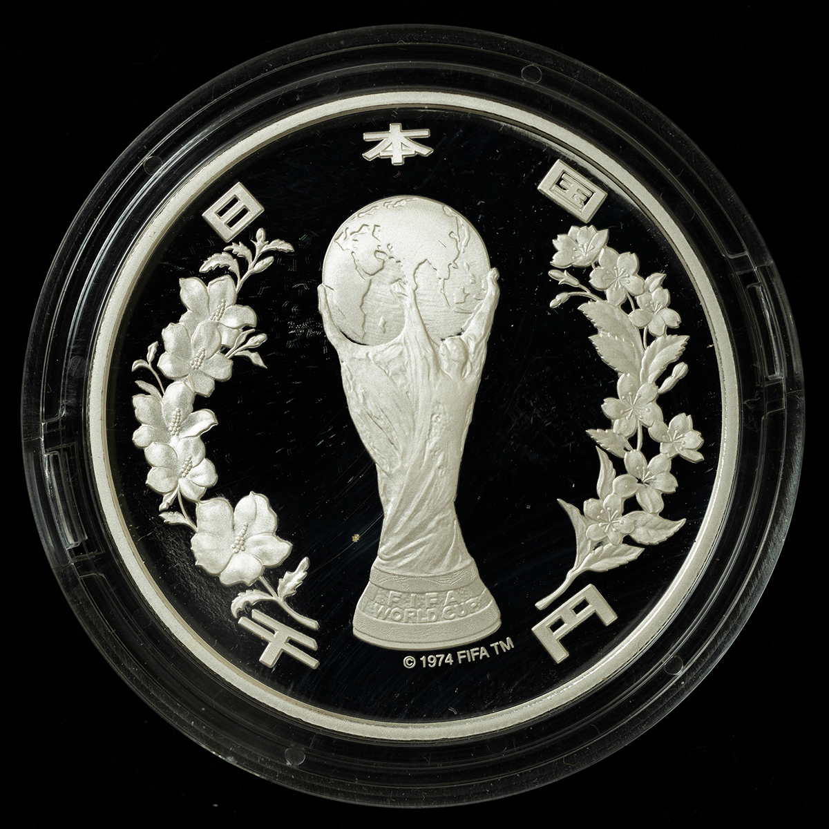 5889【未開封品】2002FIFAワールドカップ記念貨幣 1000円銀貨 貨幣博物館 | 2002年FIFAワールドカップ記念1,000円銀貨（平成14