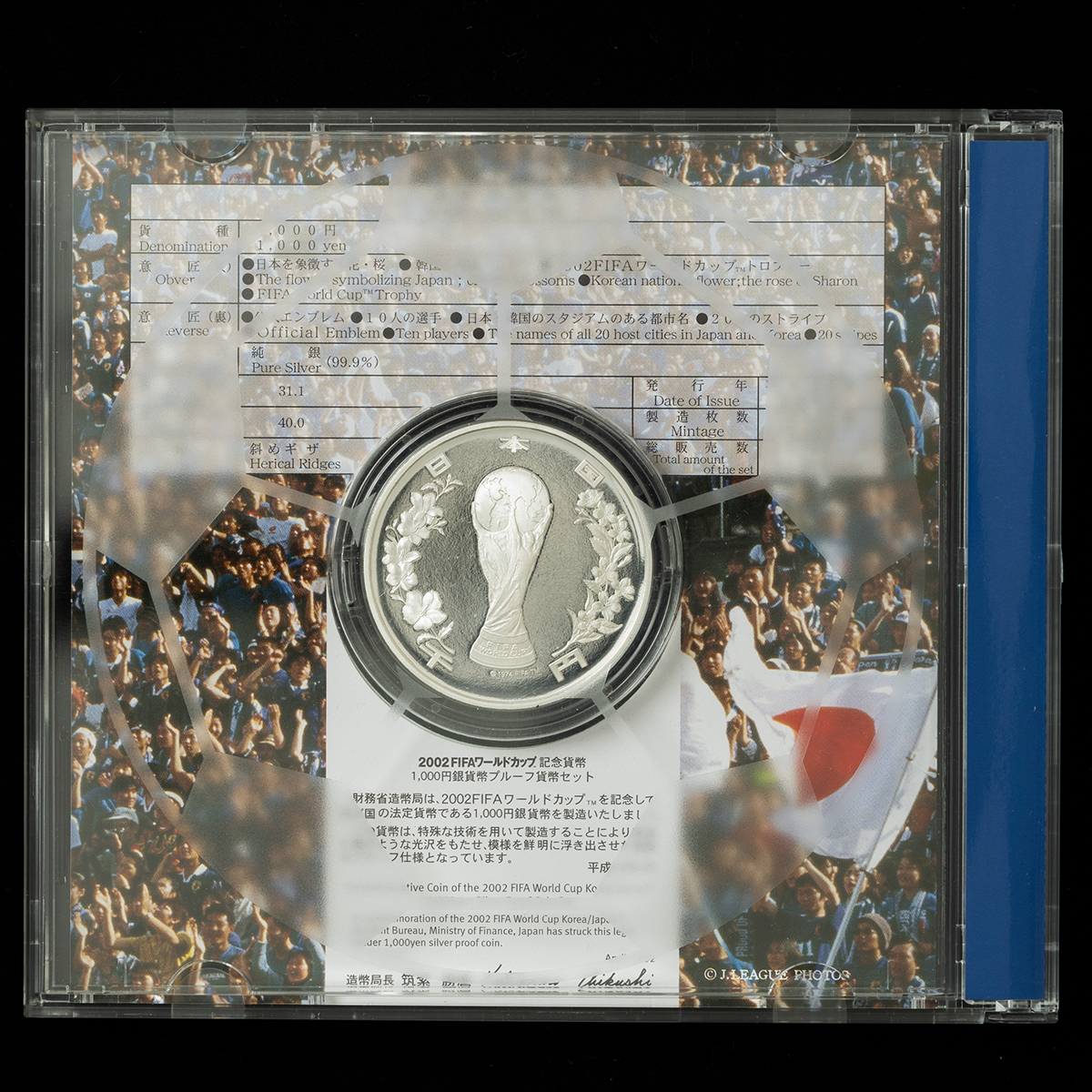 貨幣博物館 | 2002年FIFAワールドカップ記念1,000円銀貨（平成14