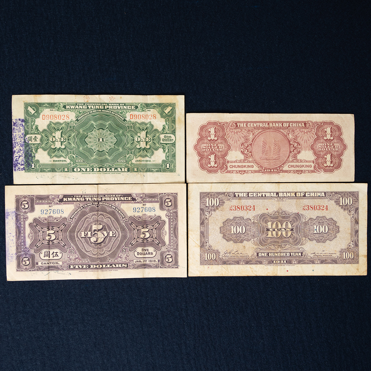 貨幣博物館 | 中国紙幣 計4枚 返品不可 Sold as is No returns