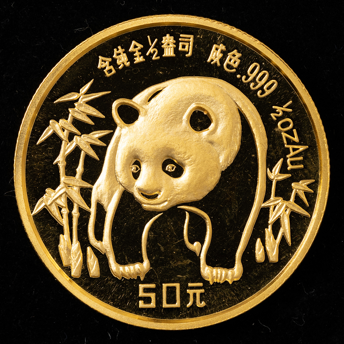 貨幣博物館 | 中国パンダ50元金貨（1986年）約15.5g 返品不可 Sold as