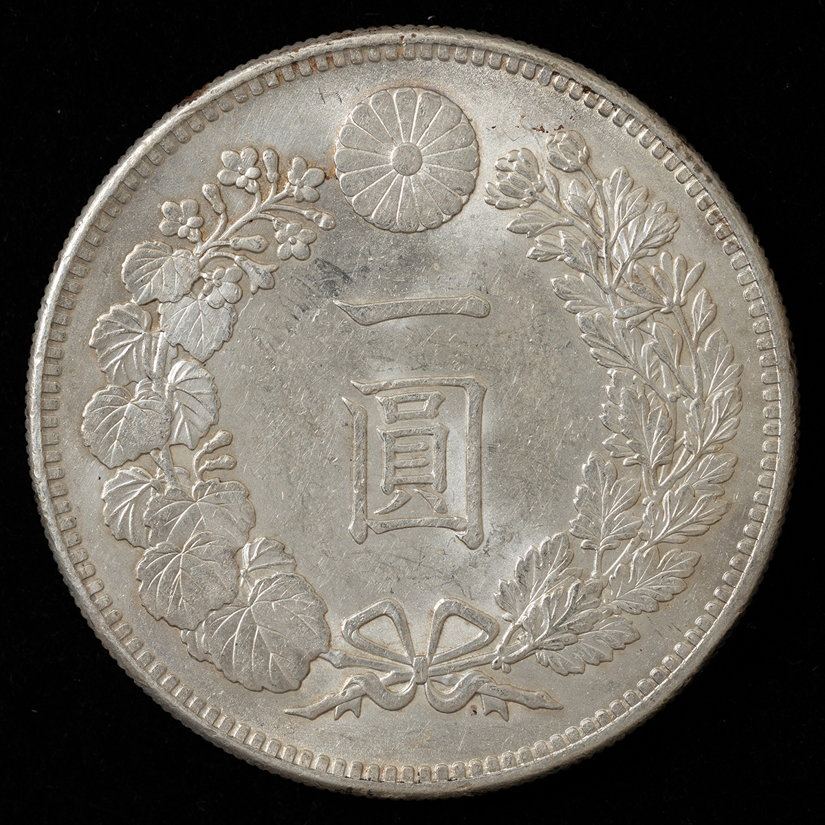 貨幣博物館 | 新一圓銀貨（明治37年）極美品 返品不可 Sold as is No