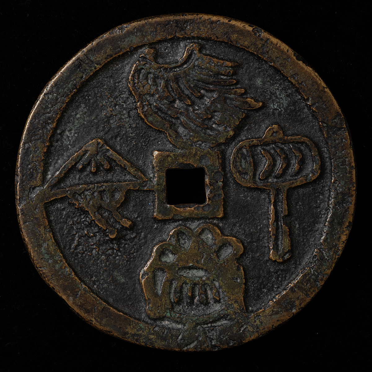 貨幣博物館 | 絵銭 駒曳銭（福六）大型銭 上品 返品不可 Sold as