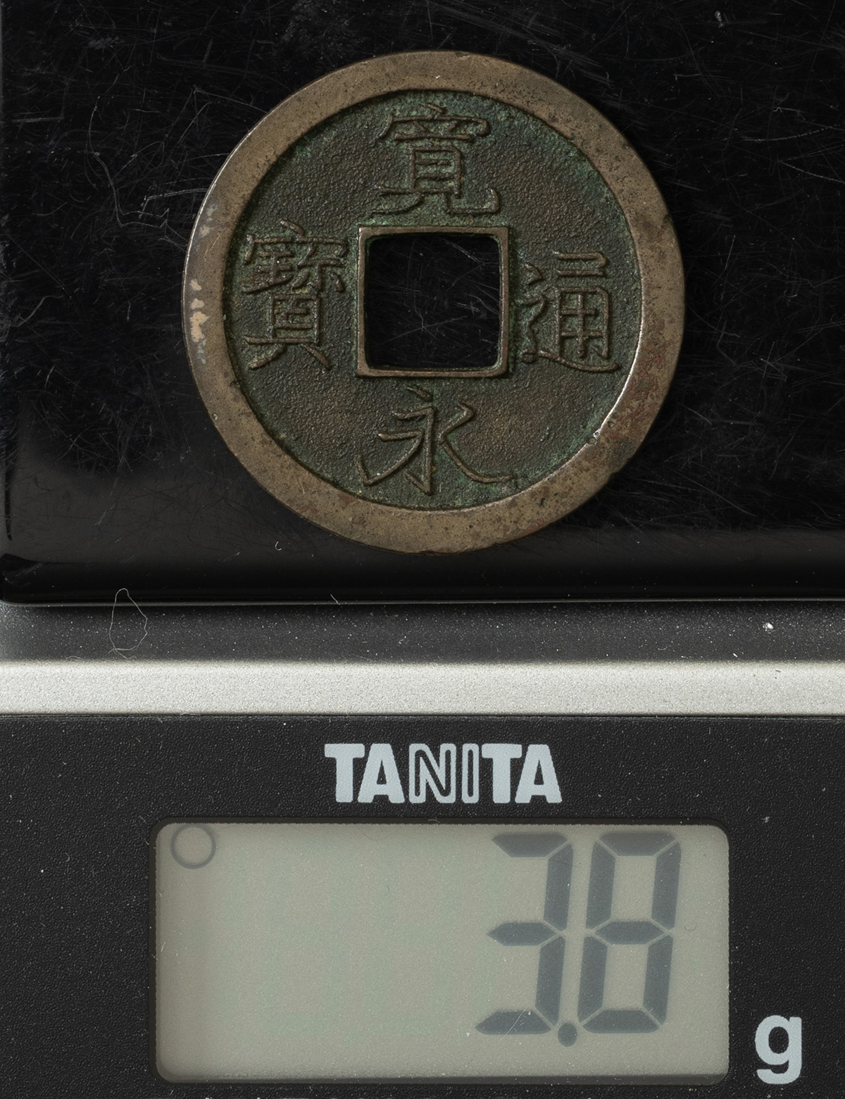 貨幣博物館 | 新寛永 難波銭 額輪（母銭）約3.8g 約25㎜ 返品不可
