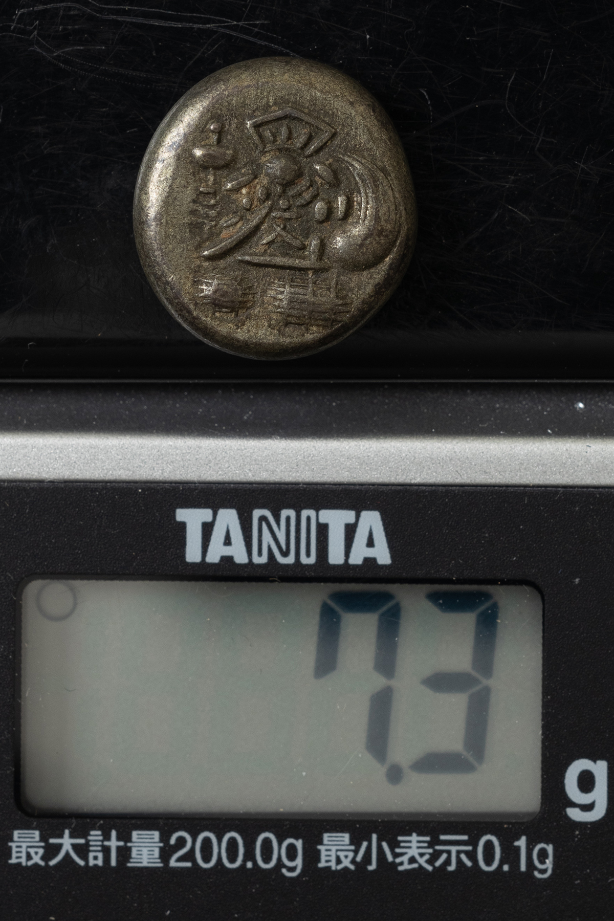 貨幣博物館 | 元文両面大黒 豆板銀 約7.3g 美品 返品不可 Sold