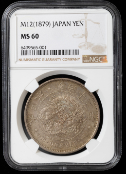 新1円銀貨（明治12年）NGC MS60 返品不可 Sold as is No returns