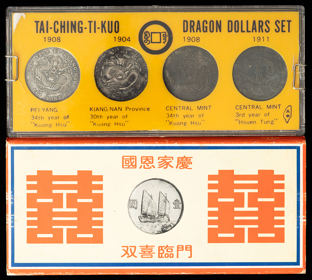 貨幣博物館 | 中国銀幣 計4枚（ケース入セット）光緒元宝（江南省