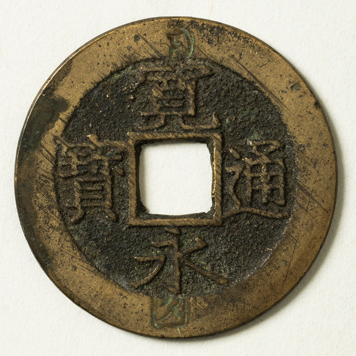 貨幣博物館