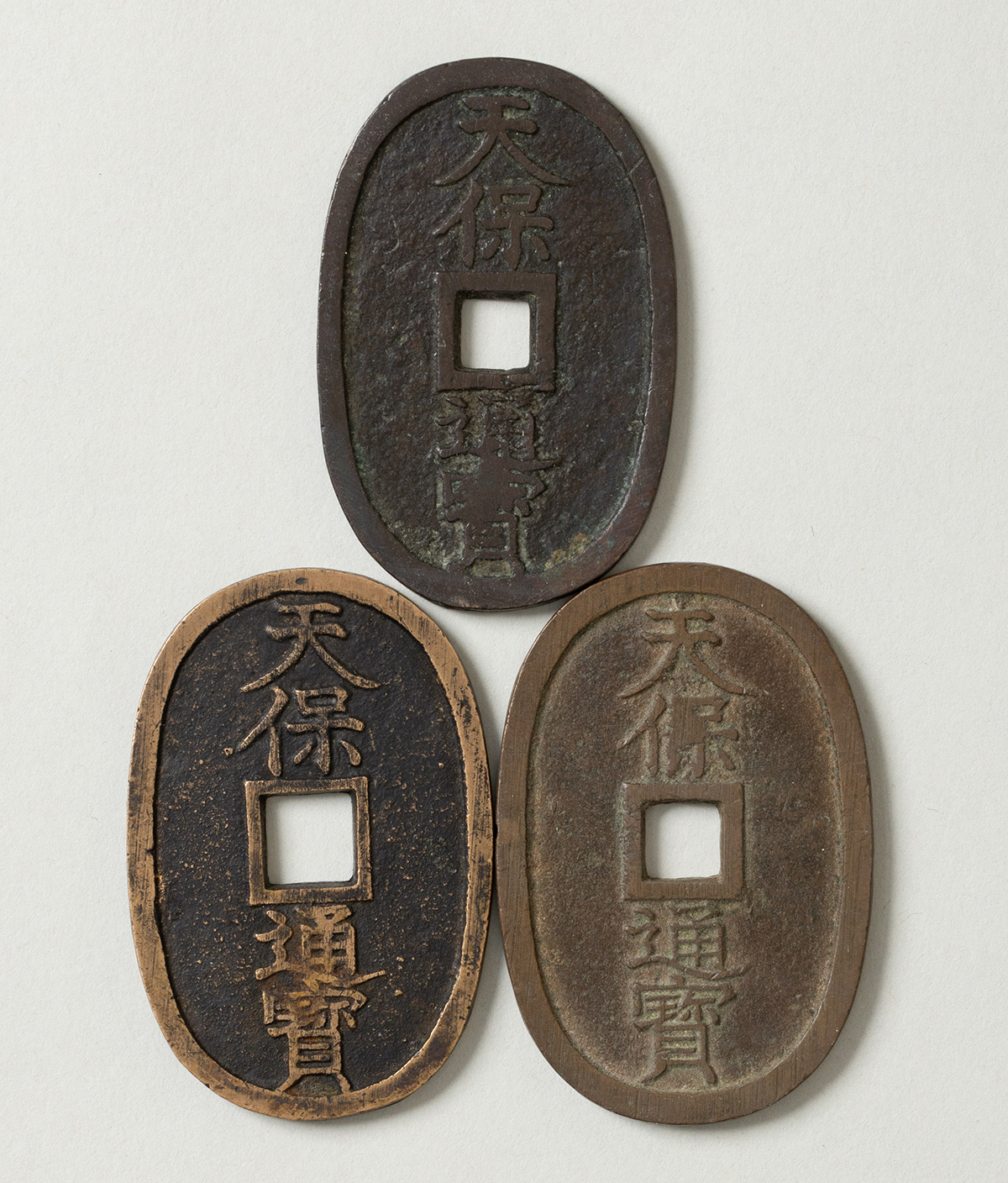 天保通宝　13枚ロット 貨幣博物館