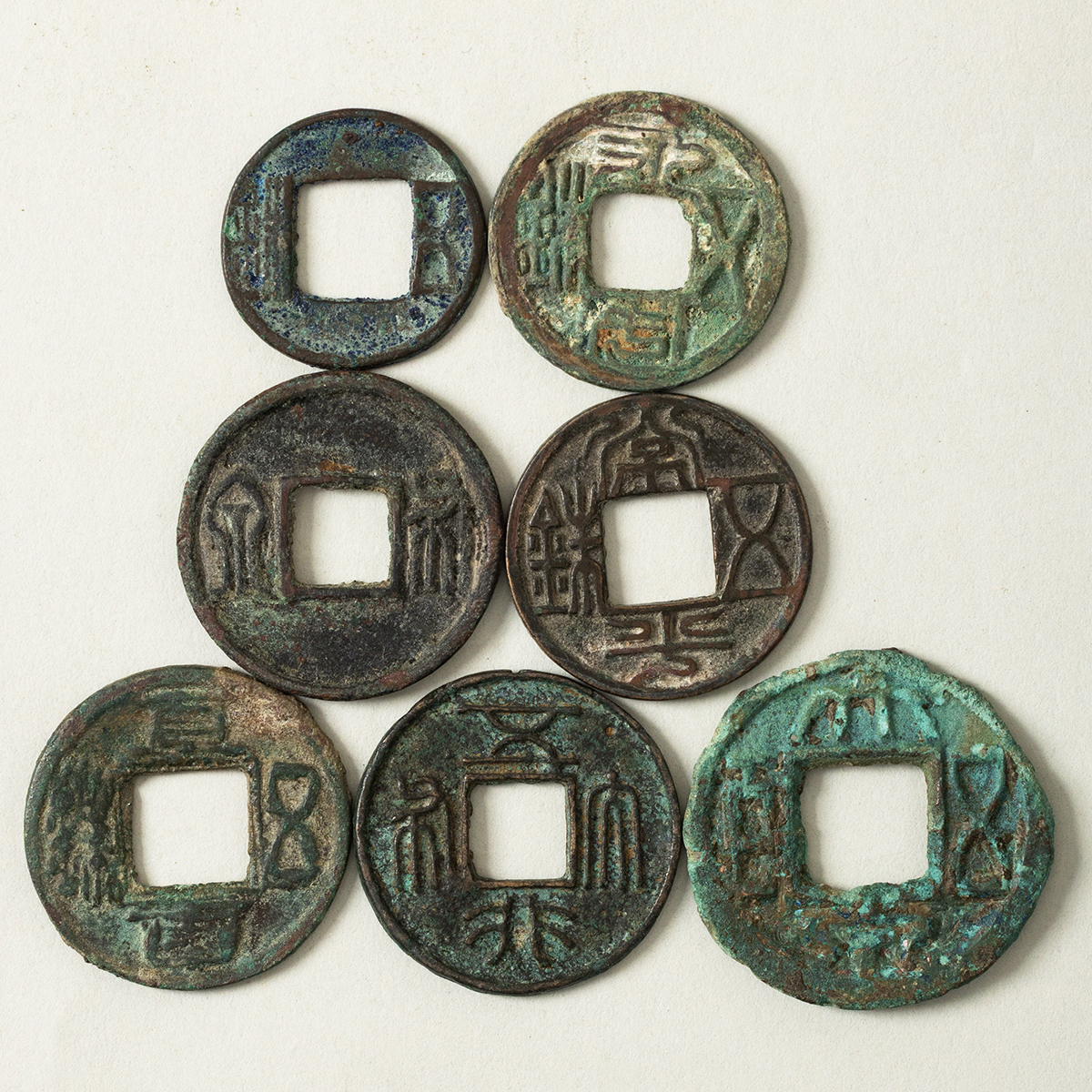 貨幣博物館 | 五銖銭など 計7点 直百五銖・永安・大泉五百など 返品
