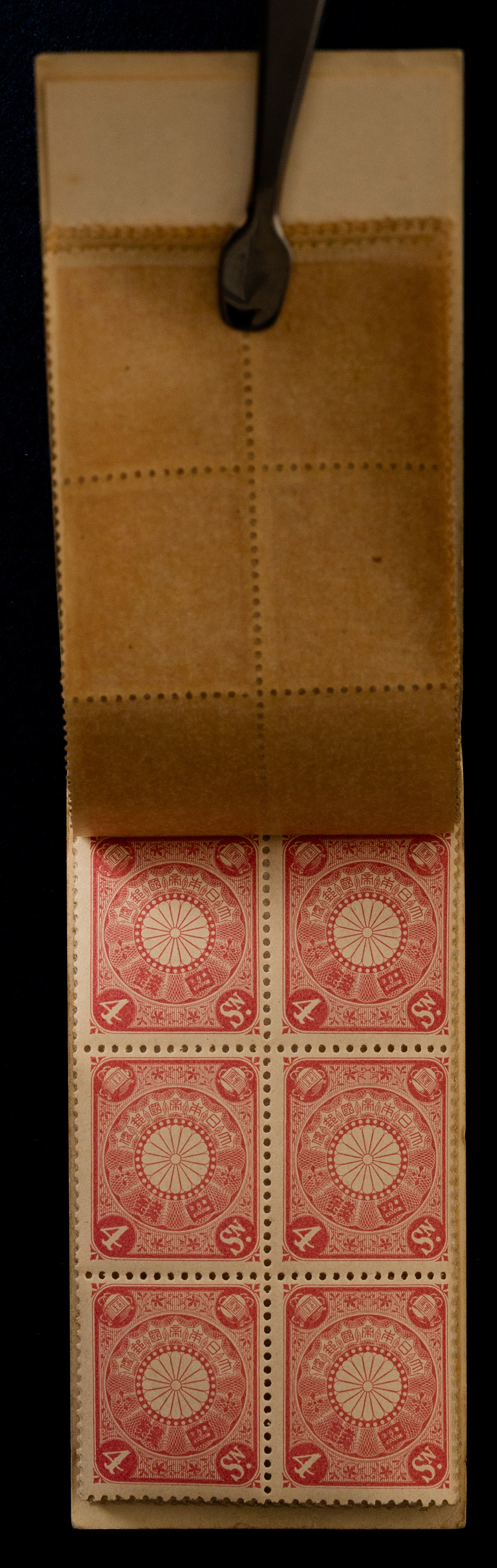 菊切手帳の10銭6枚ペーン 未使用品（明治時代） 菊切手帳の10銭6枚
