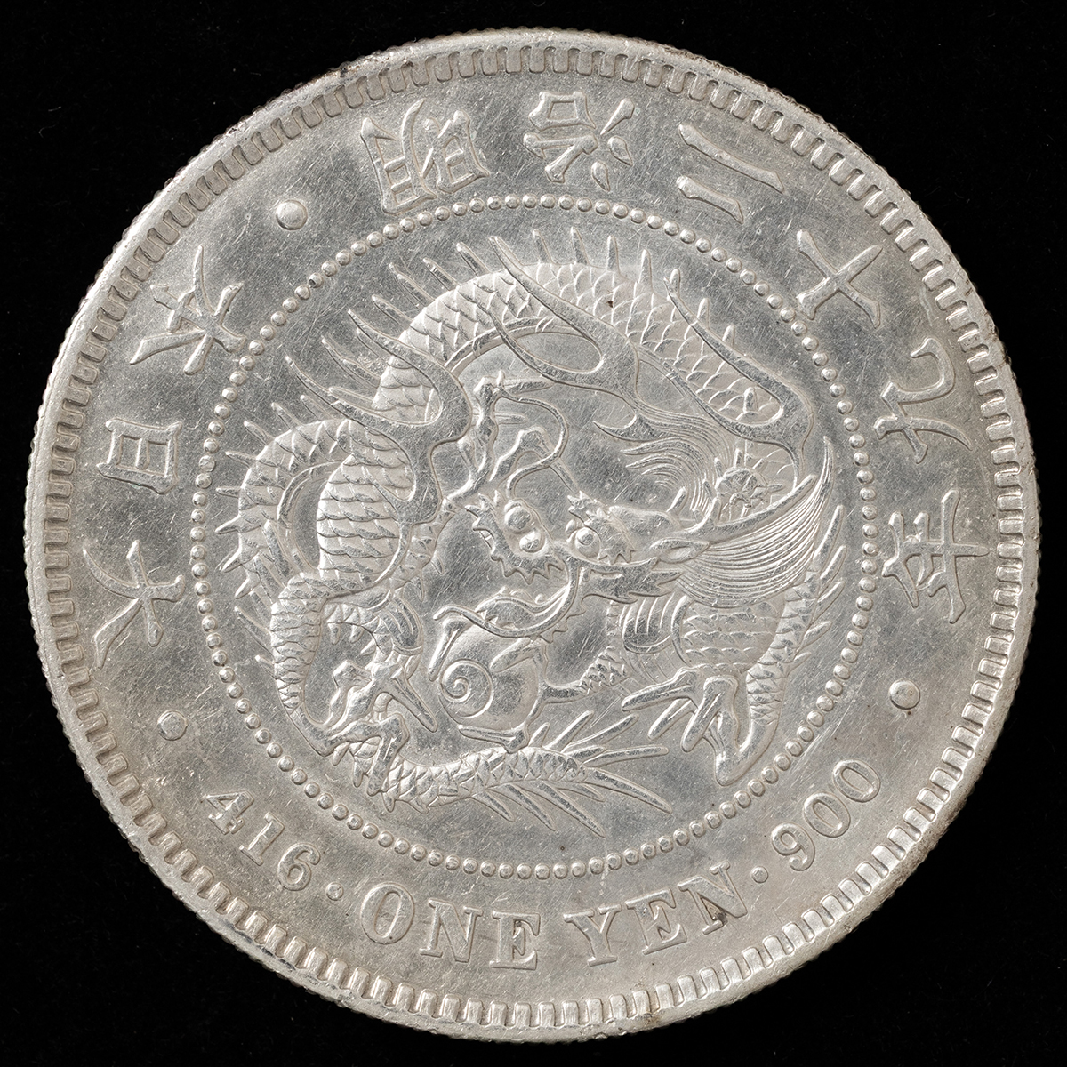 1円銀貨　明治29年 新1円銀貨（小型）明治29年（1896）左丸銀 NGC MS62 | ミスター