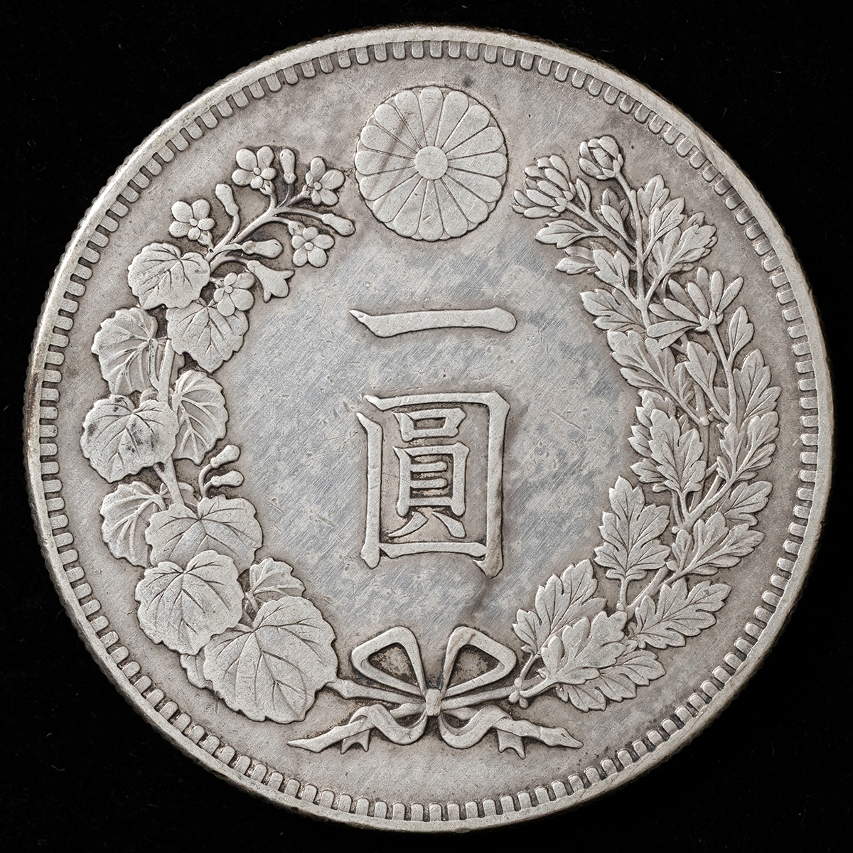 貨幣博物館 | 新1圓銀貨（明治27年） 返品不可 Sold as is No