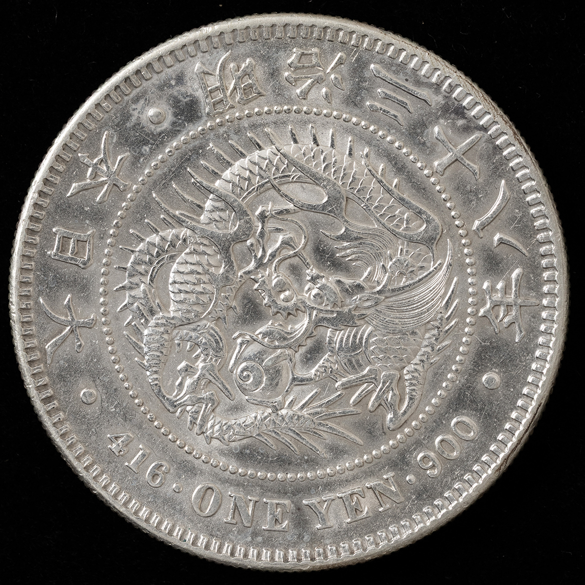 明治38年 ★一圓 銀貨 一圓銀貨明治38年古銭